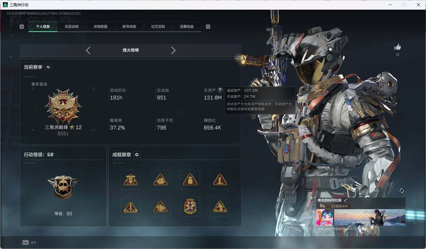 SJZQM4159390三角洲行动账号详情图10 SJZQM4159390三角洲行动账号详情图10