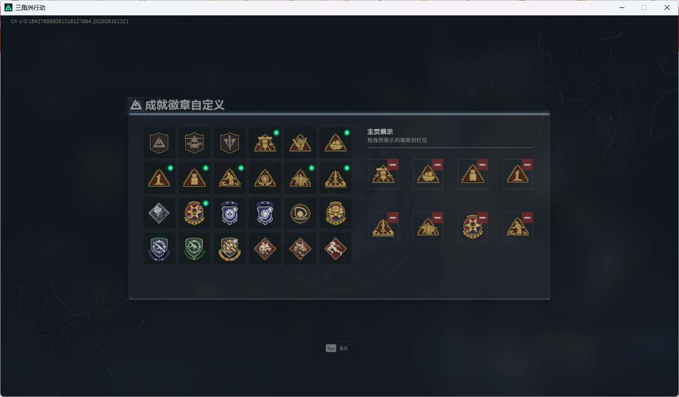 SJZQM4159390三角洲行动账号详情图11 SJZQM4159390三角洲行动账号详情图11