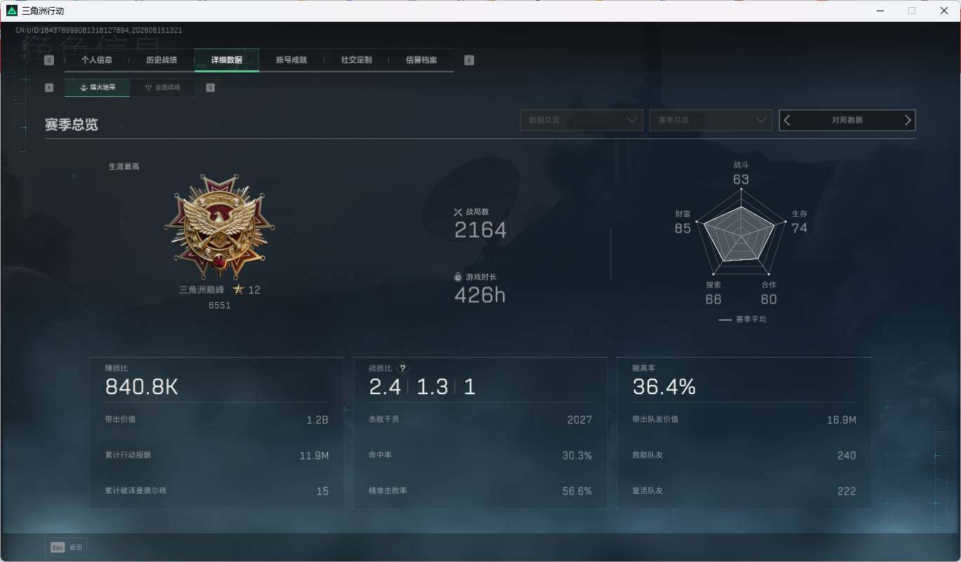 SJZQM4159390三角洲行动账号详情图12 SJZQM4159390三角洲行动账号详情图12