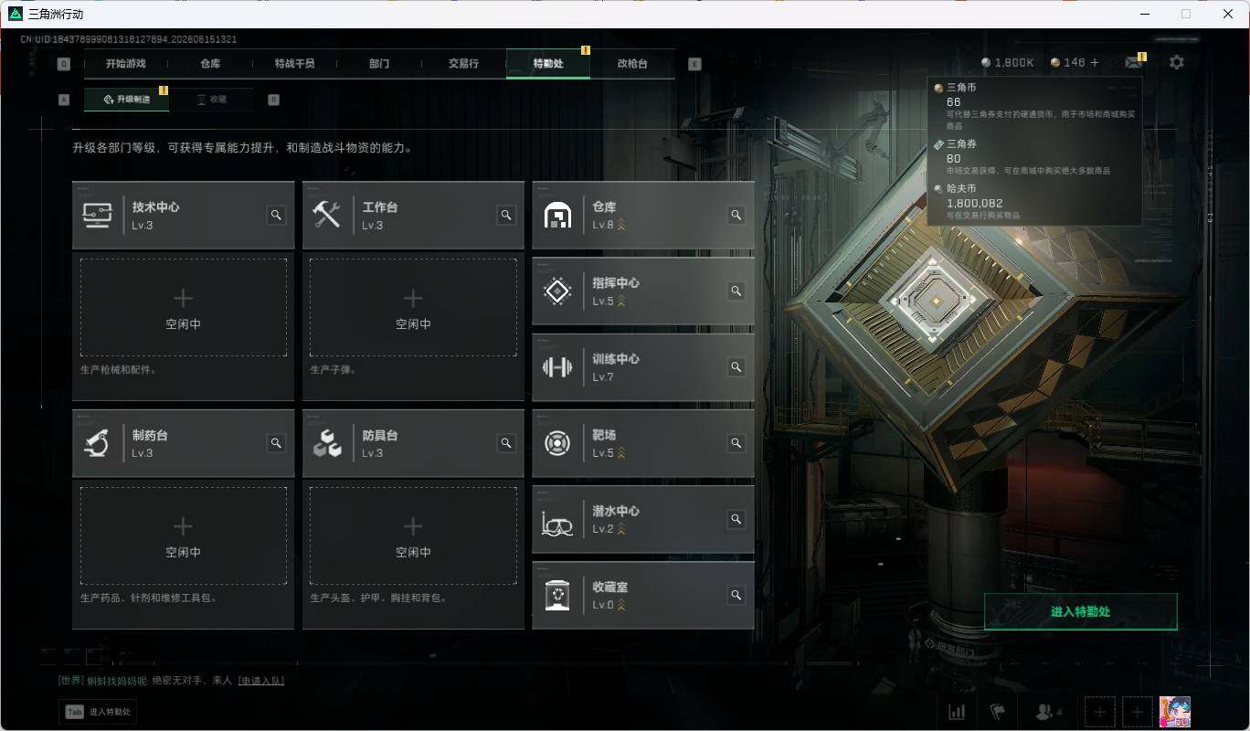 SJZQM4159390三角洲行动账号详情图14 SJZQM4159390三角洲行动账号详情图14