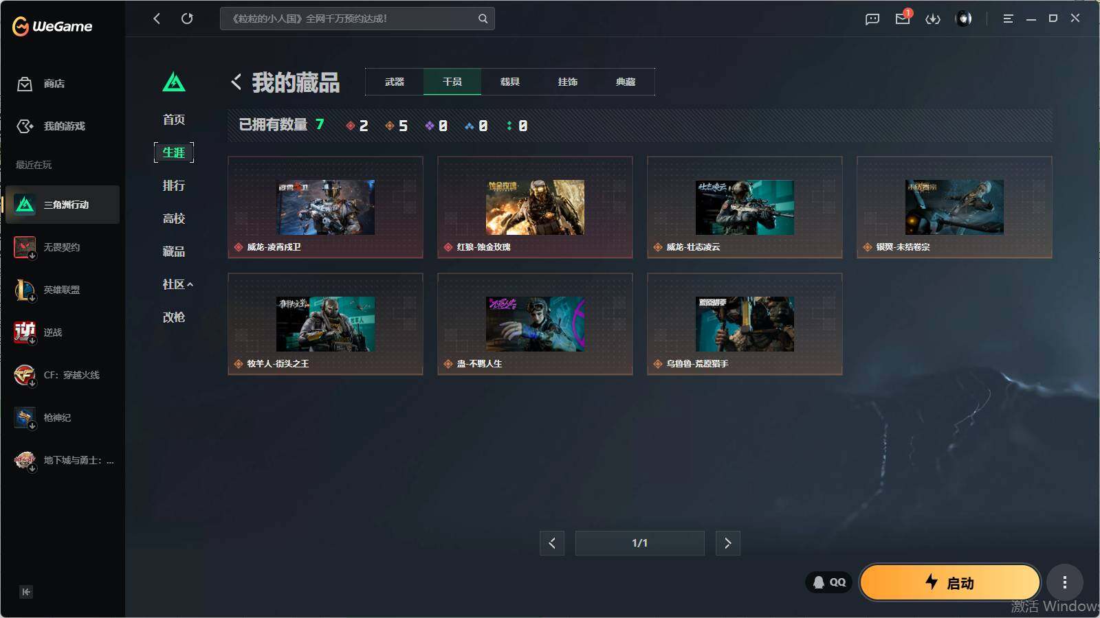 SJZQM4159390三角洲行动账号详情图18 SJZQM4159390三角洲行动账号详情图18