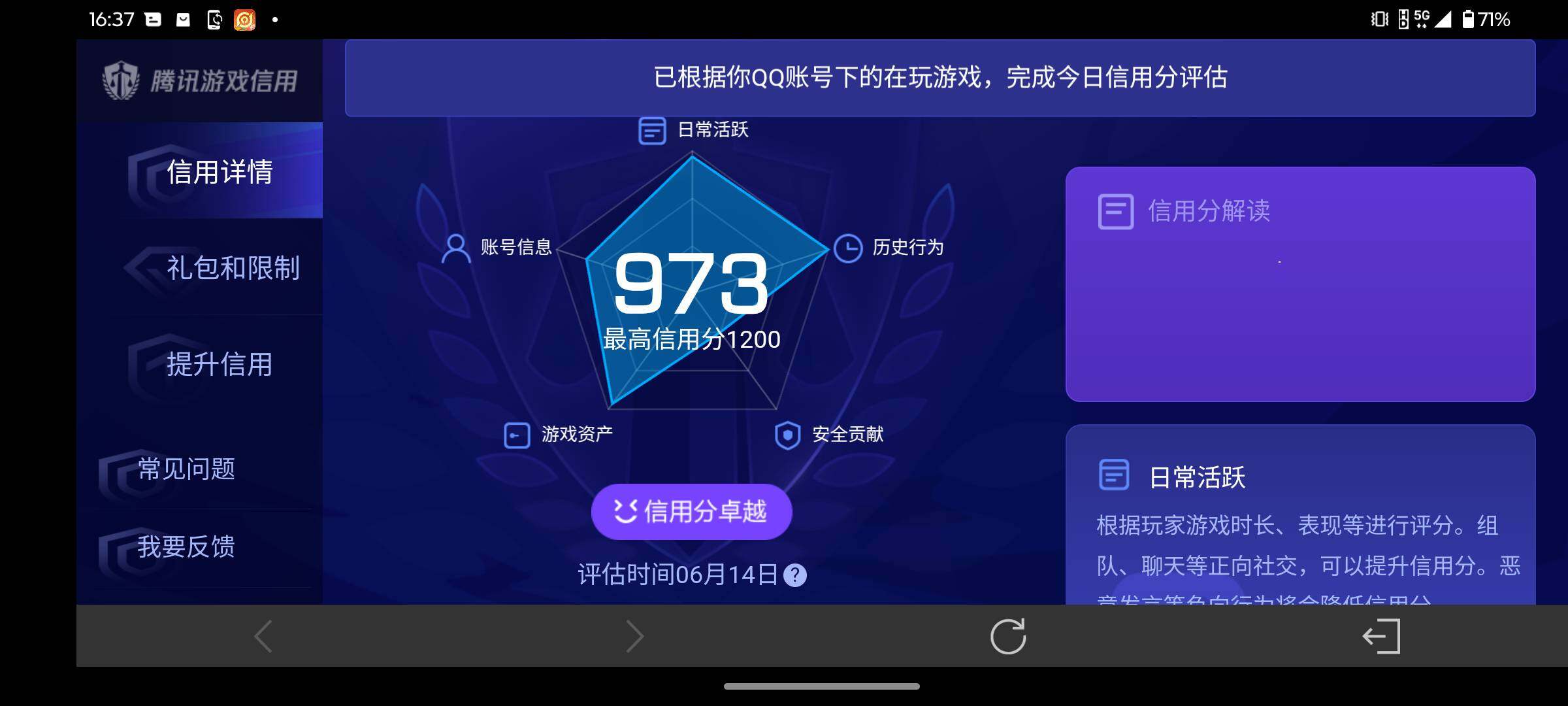 WZQM4424152王者荣耀账号详情图18 WZQM4424152王者荣耀账号详情图18