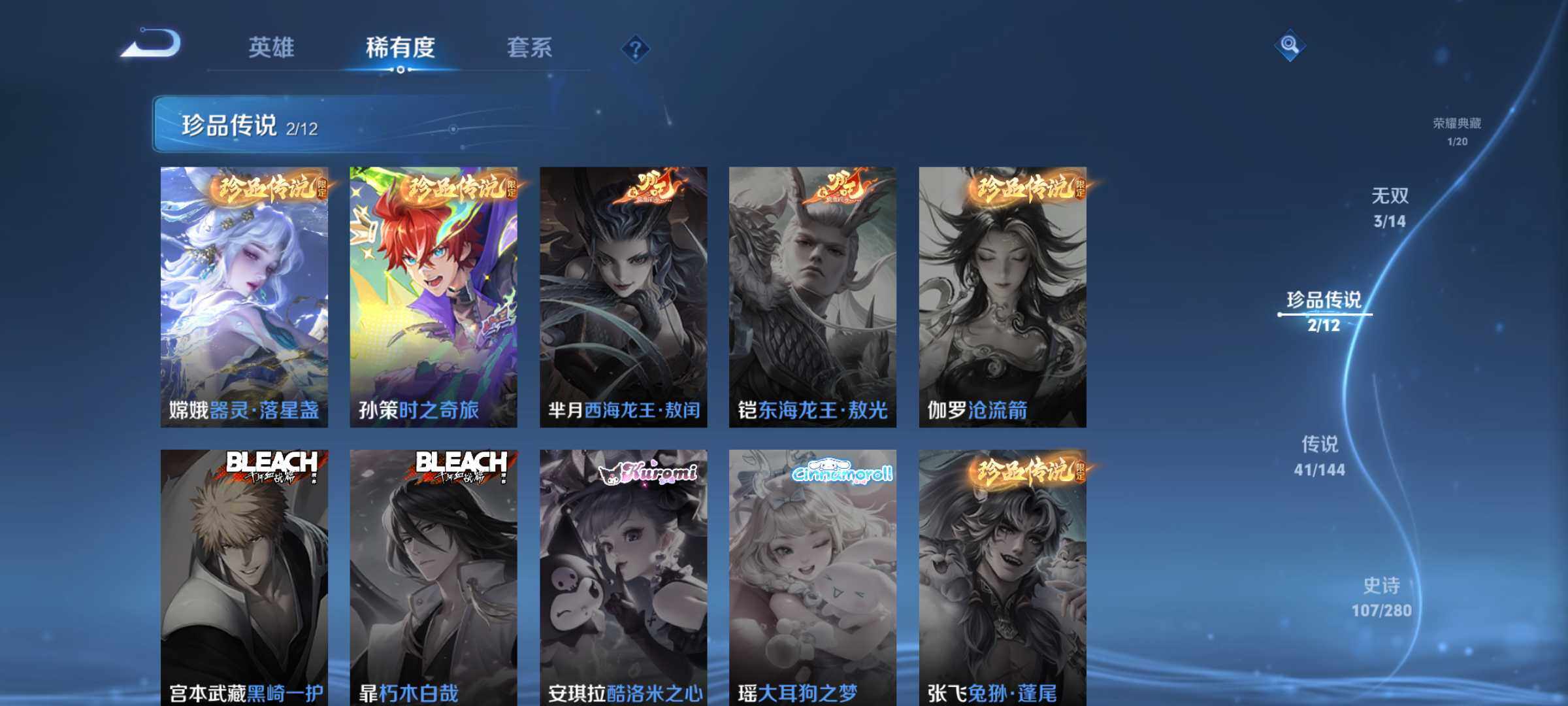 WZQM4424152王者荣耀账号详情图8 WZQM4424152王者荣耀账号详情图8
