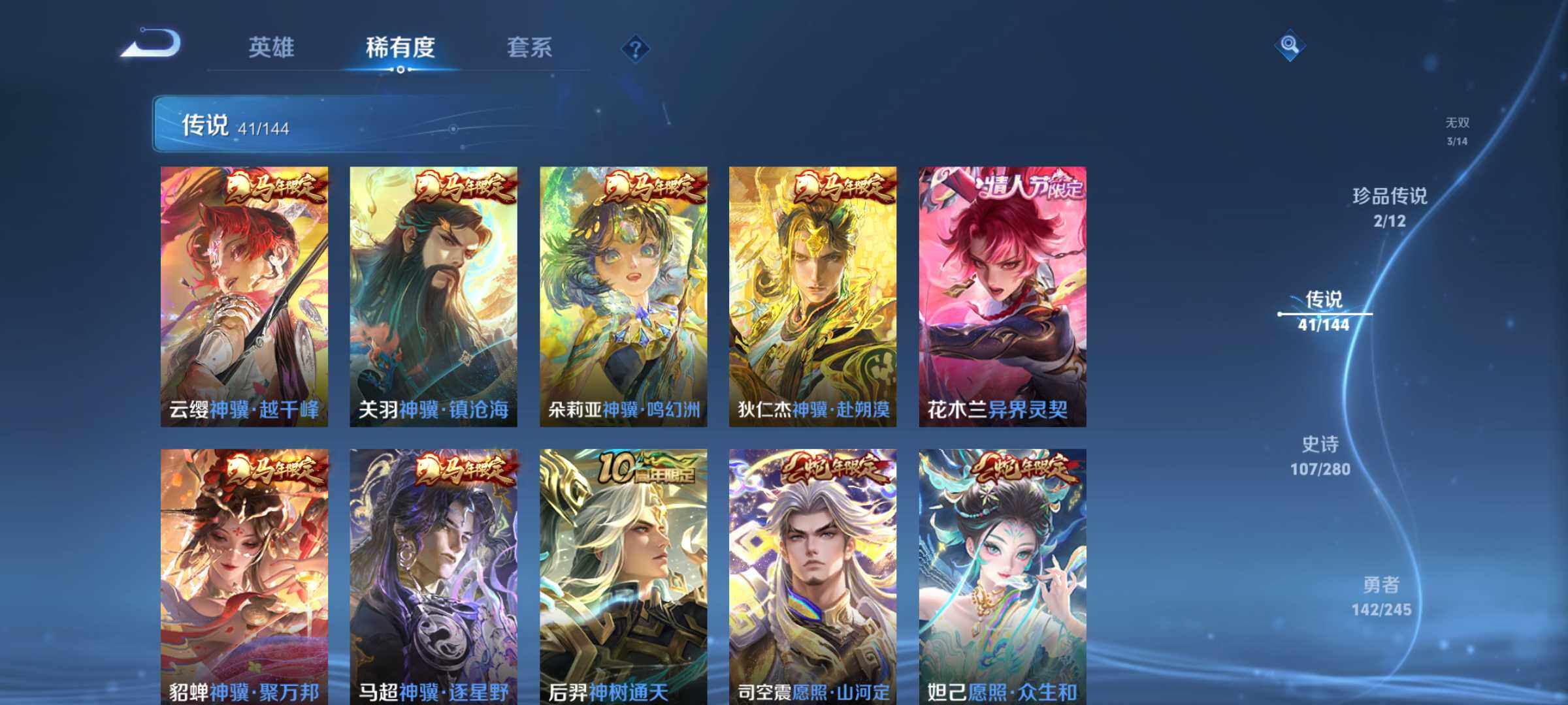 WZQM4424152王者荣耀账号详情图9 WZQM4424152王者荣耀账号详情图9