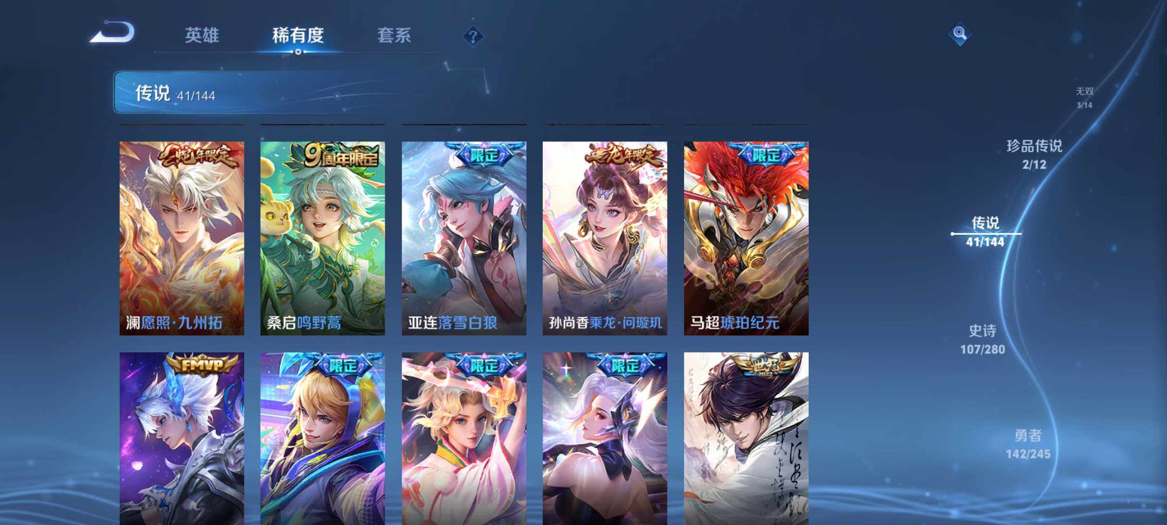 WZQM4424152王者荣耀账号详情图10 WZQM4424152王者荣耀账号详情图10