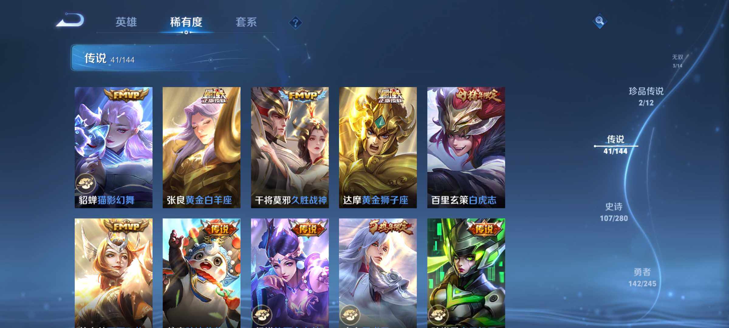 WZQM4424152王者荣耀账号详情图12 WZQM4424152王者荣耀账号详情图12
