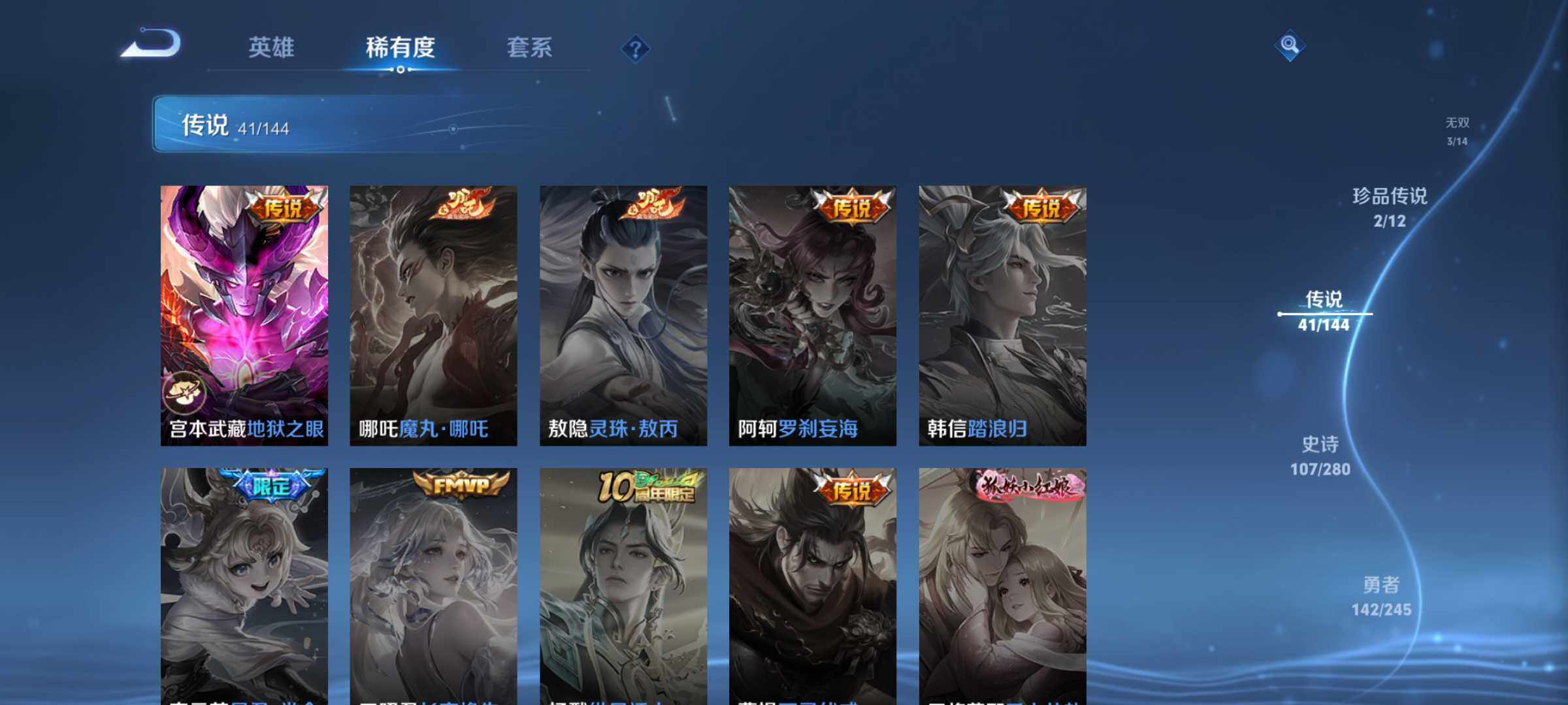 WZQM4424152王者荣耀账号详情图13 WZQM4424152王者荣耀账号详情图13