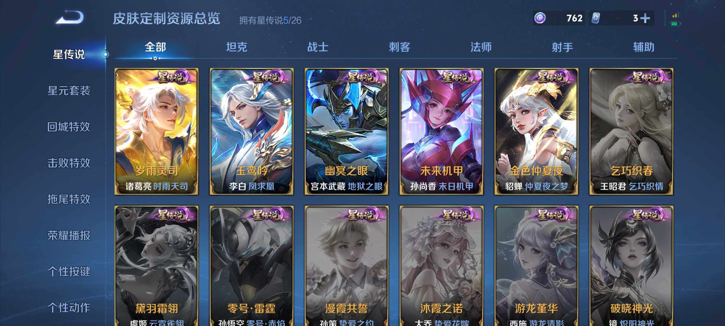 WZQM4424152王者荣耀账号详情图14 WZQM4424152王者荣耀账号详情图14