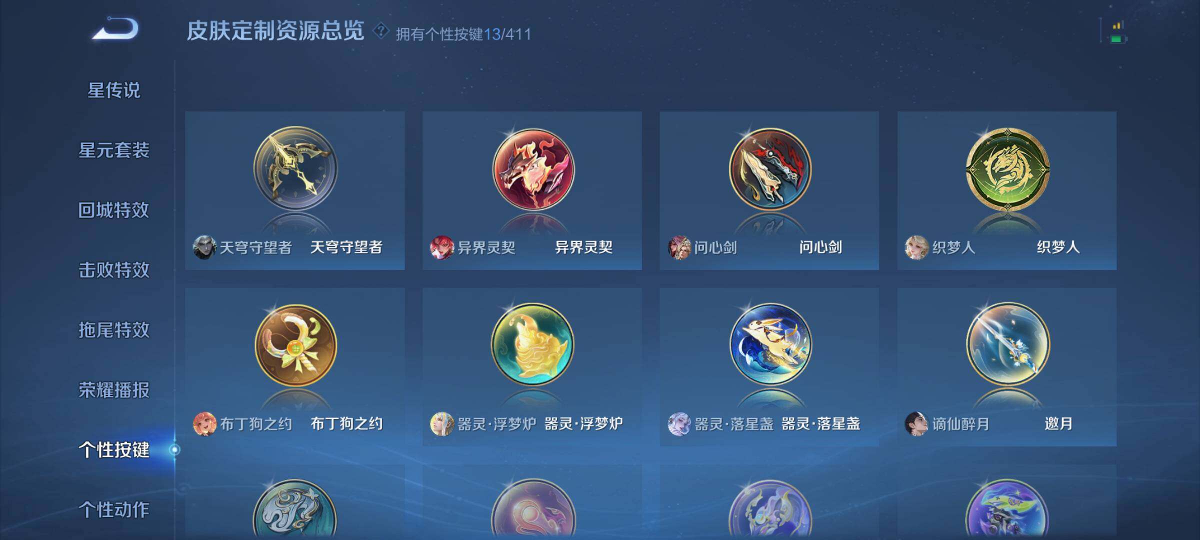 WZQM4424152王者荣耀账号详情图15 WZQM4424152王者荣耀账号详情图15
