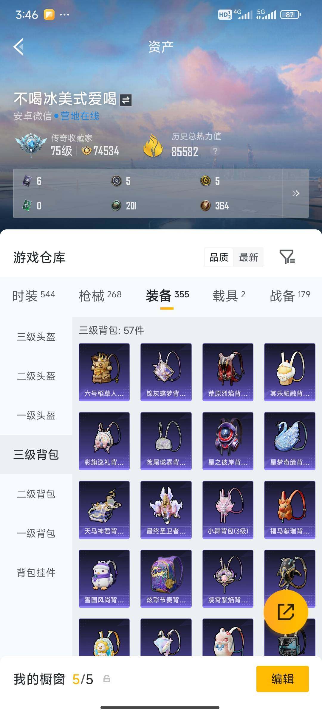 HPDN4252419和平精英账号详情图4