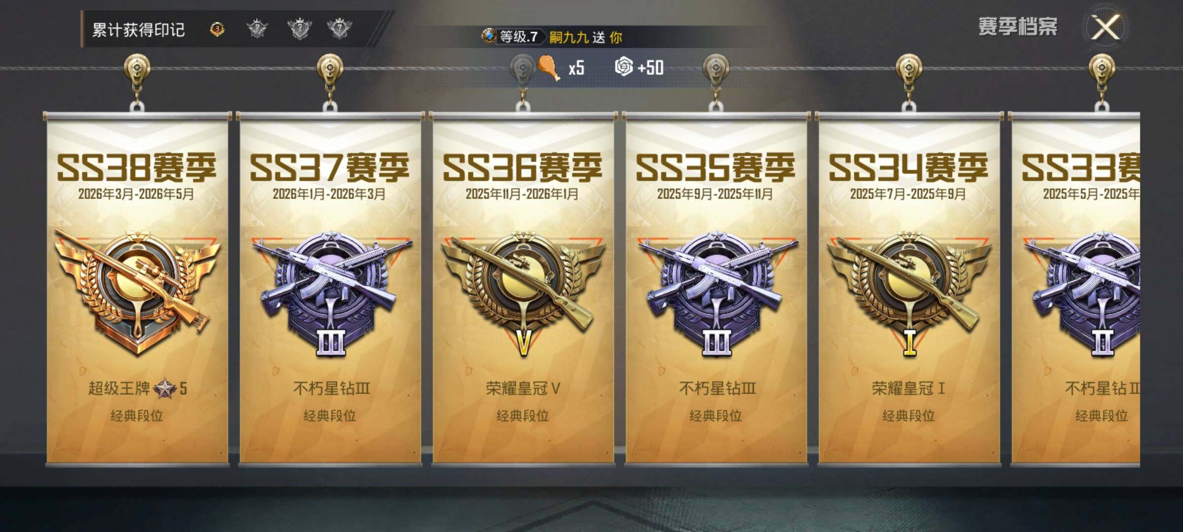 HPDN4252419和平精英账号详情图7