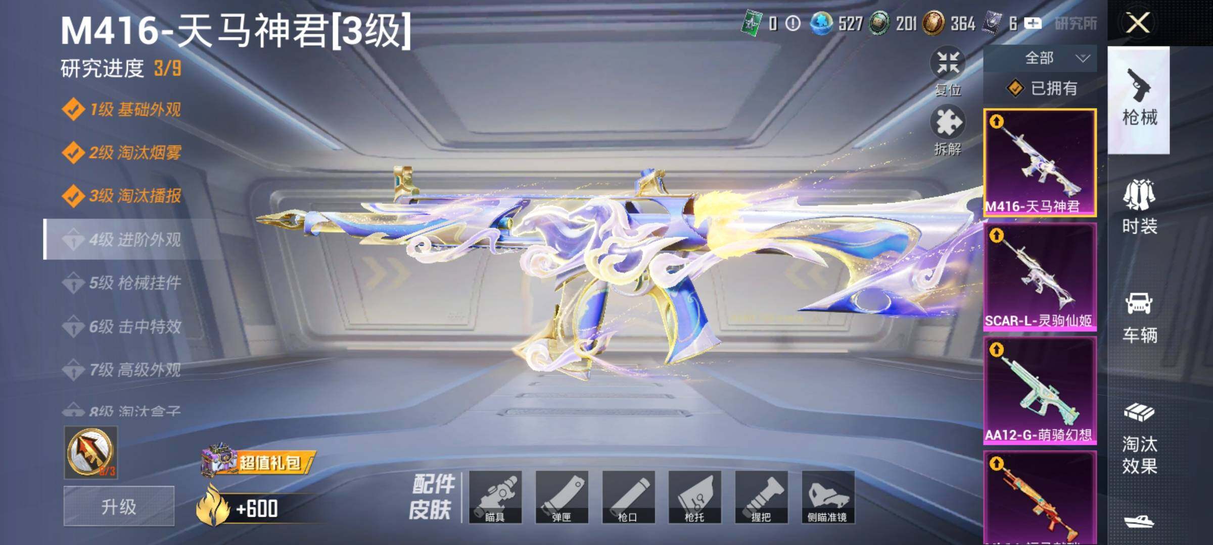 HPDN4252419和平精英账号详情图8