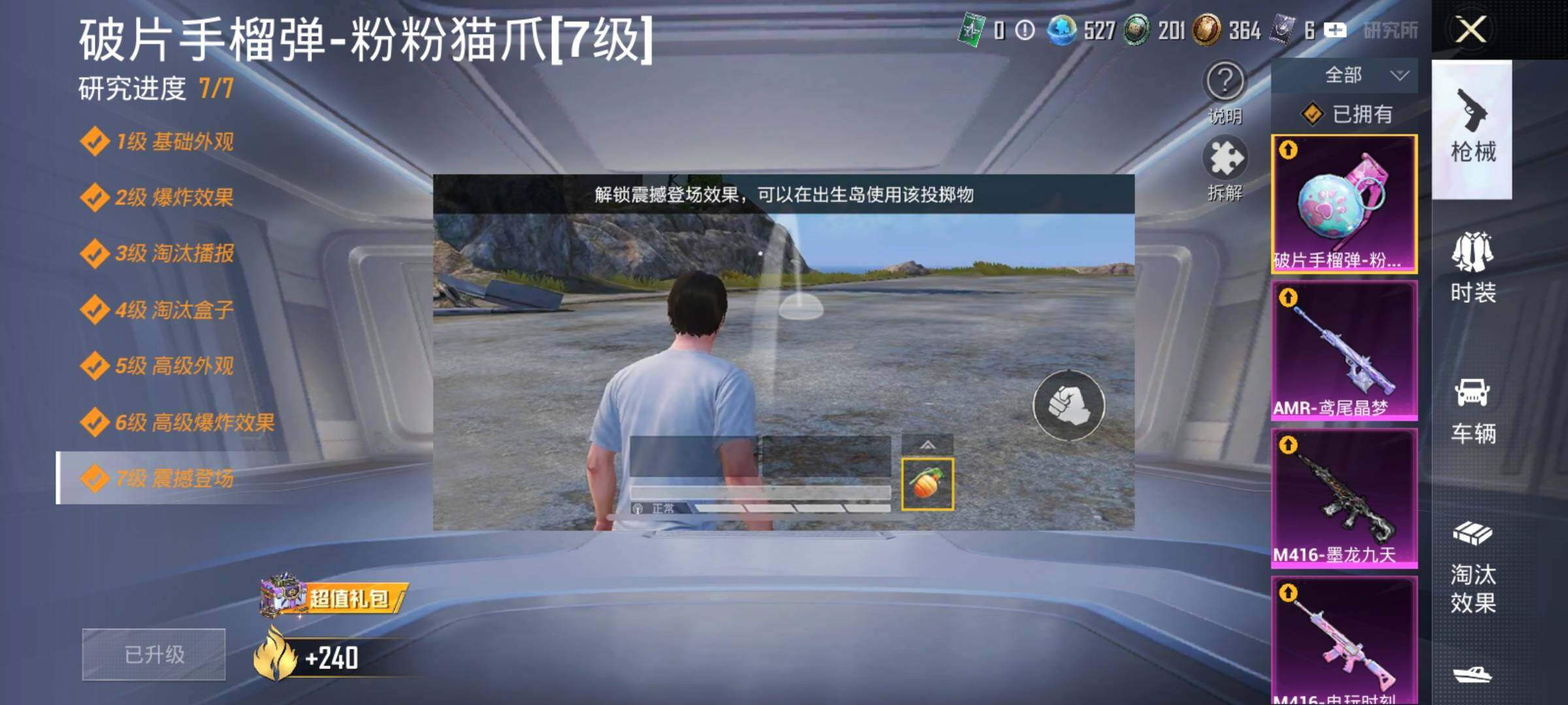 HPDN4252419和平精英账号详情图9