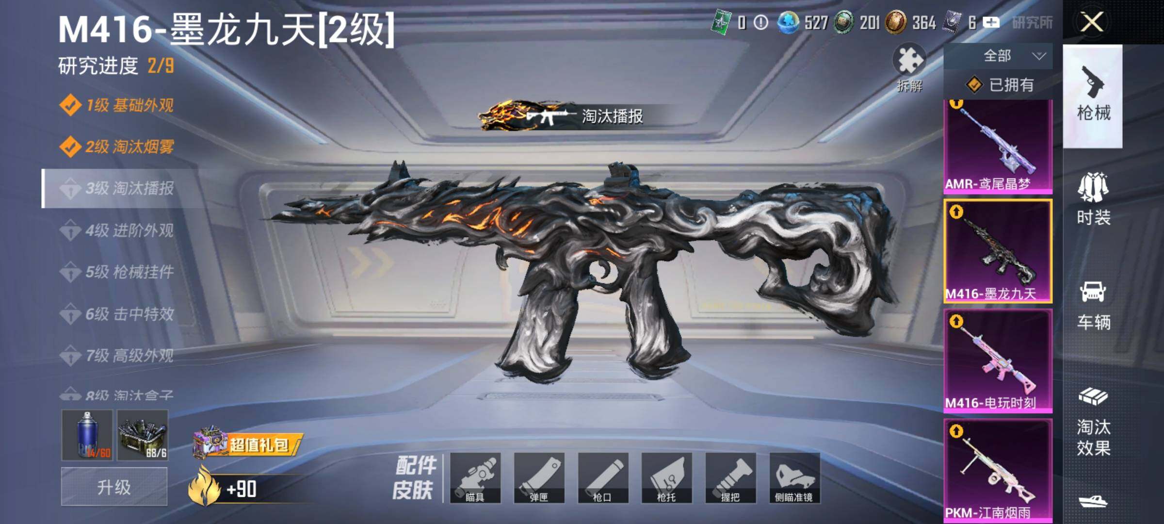 HPDN4252419和平精英账号详情图10