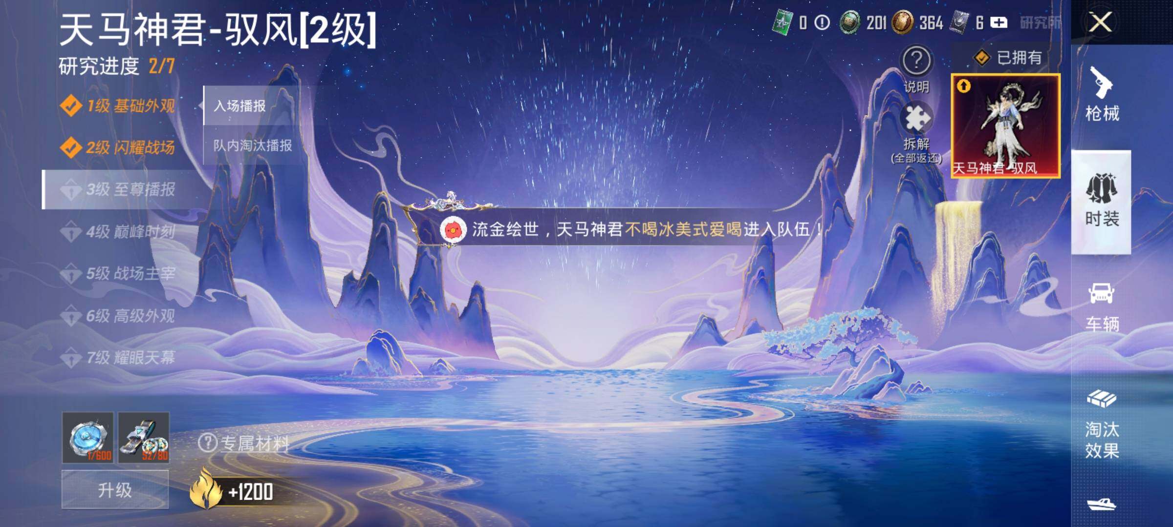 HPDN4252419和平精英账号详情图11