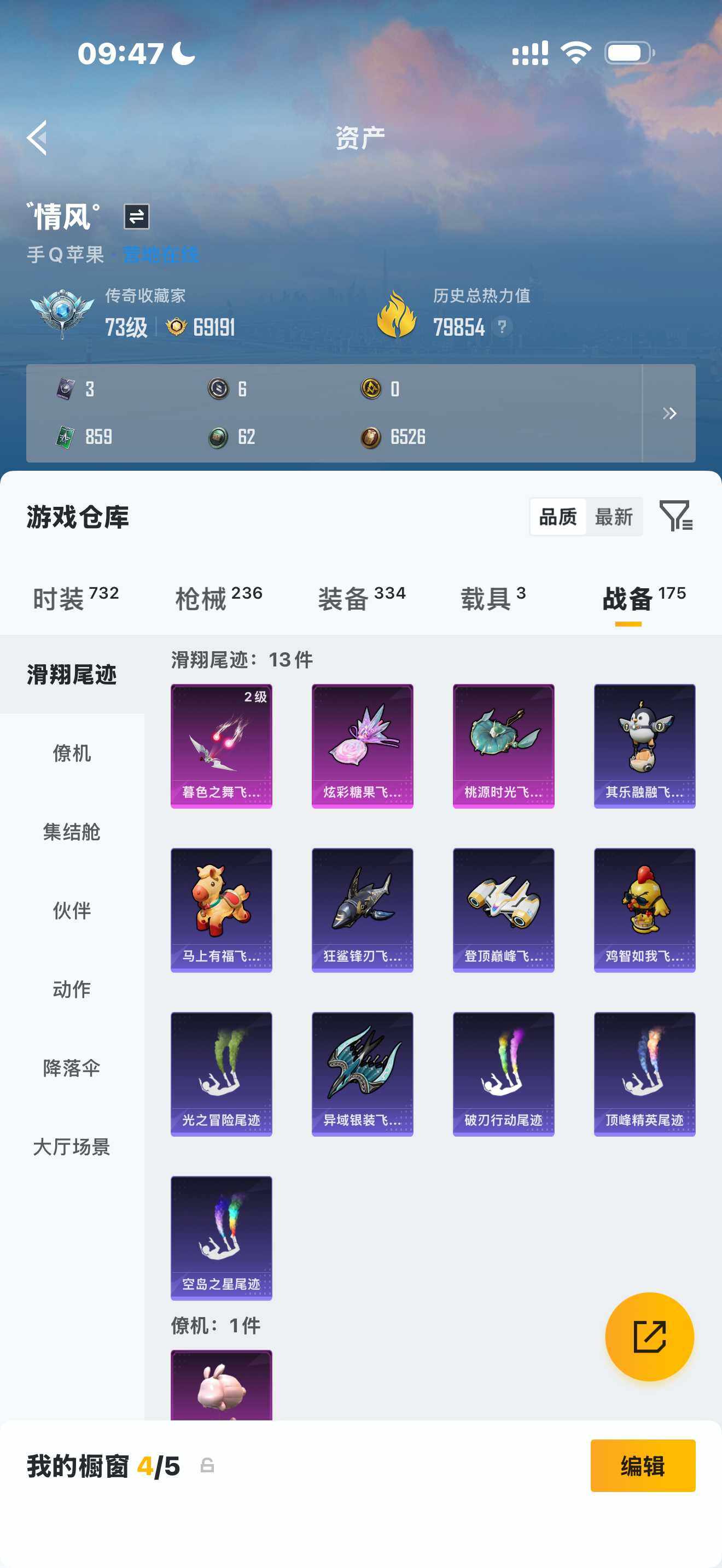 HPDN4252401和平精英账号详情图6 HPDN4252401和平精英账号详情图6