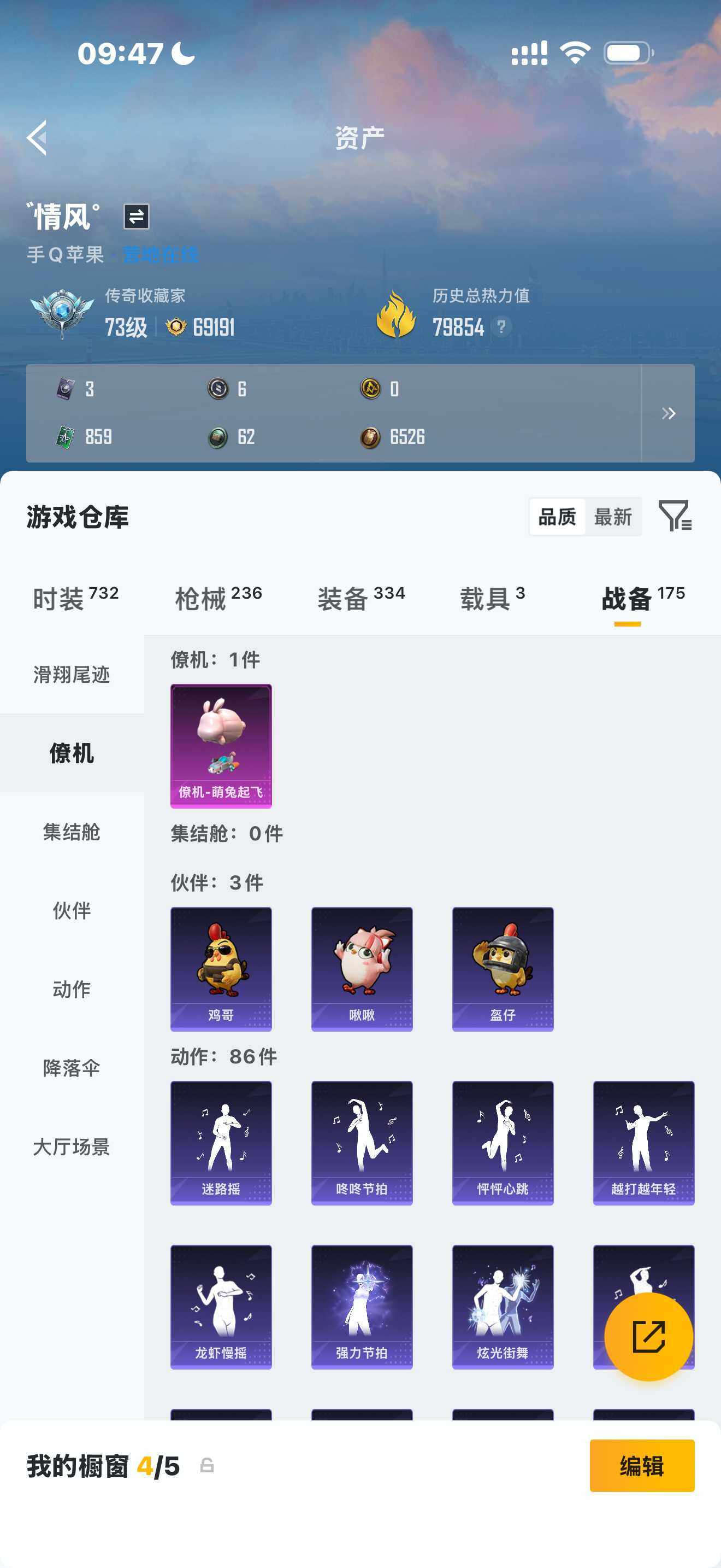 HPDN4252401和平精英账号详情图7 HPDN4252401和平精英账号详情图7