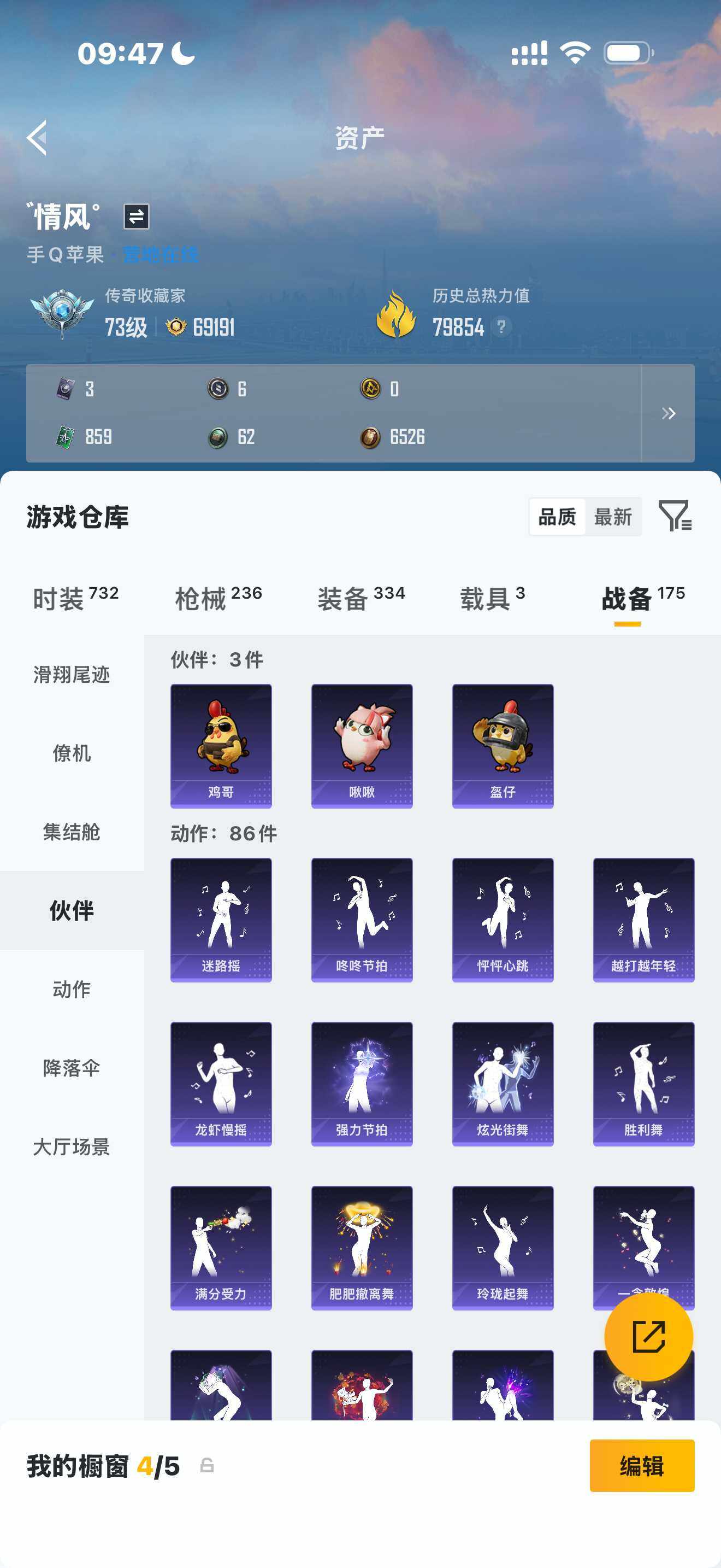 HPDN4252401和平精英账号详情图8 HPDN4252401和平精英账号详情图8