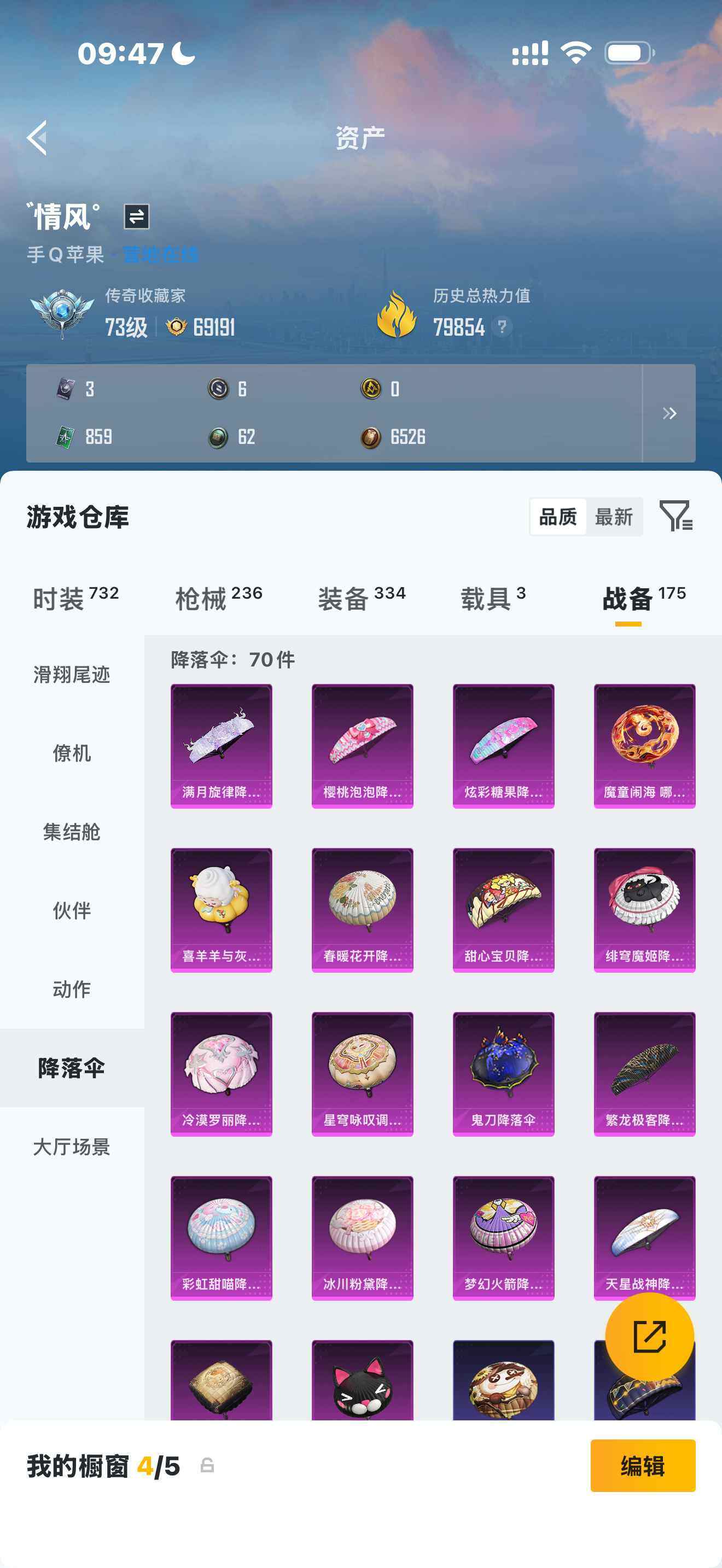 HPDN4252401和平精英账号详情图9 HPDN4252401和平精英账号详情图9