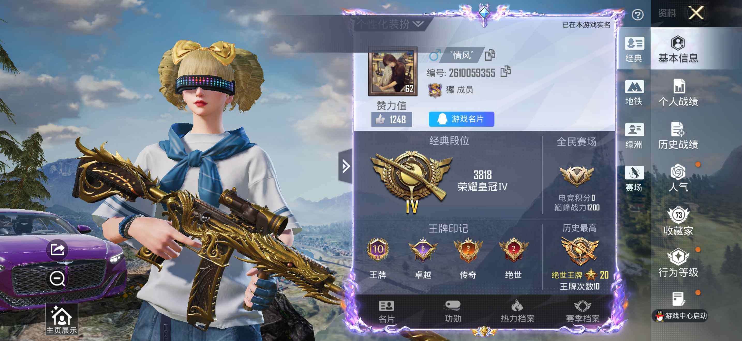 HPDN4252401和平精英账号详情图10 HPDN4252401和平精英账号详情图10