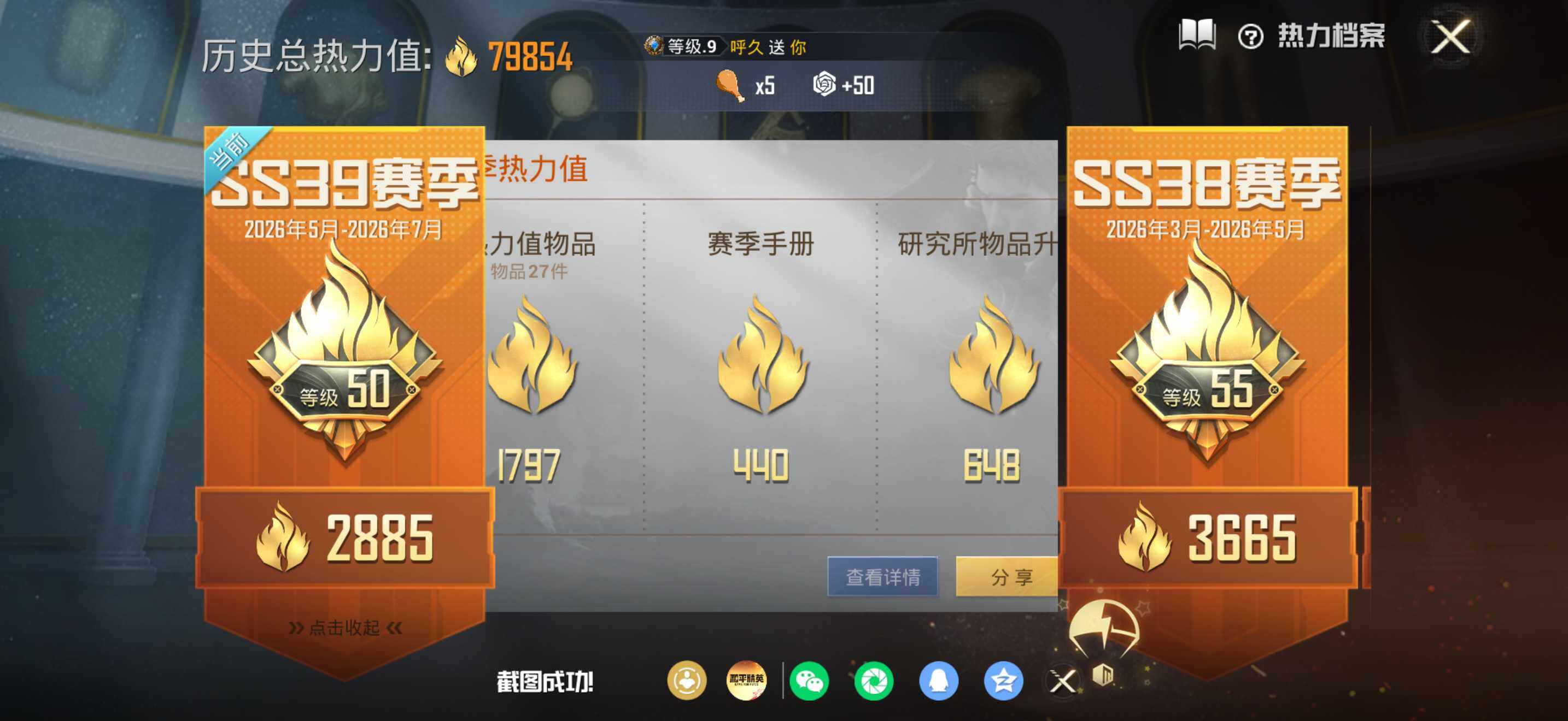 HPDN4252401和平精英账号详情图11 HPDN4252401和平精英账号详情图11