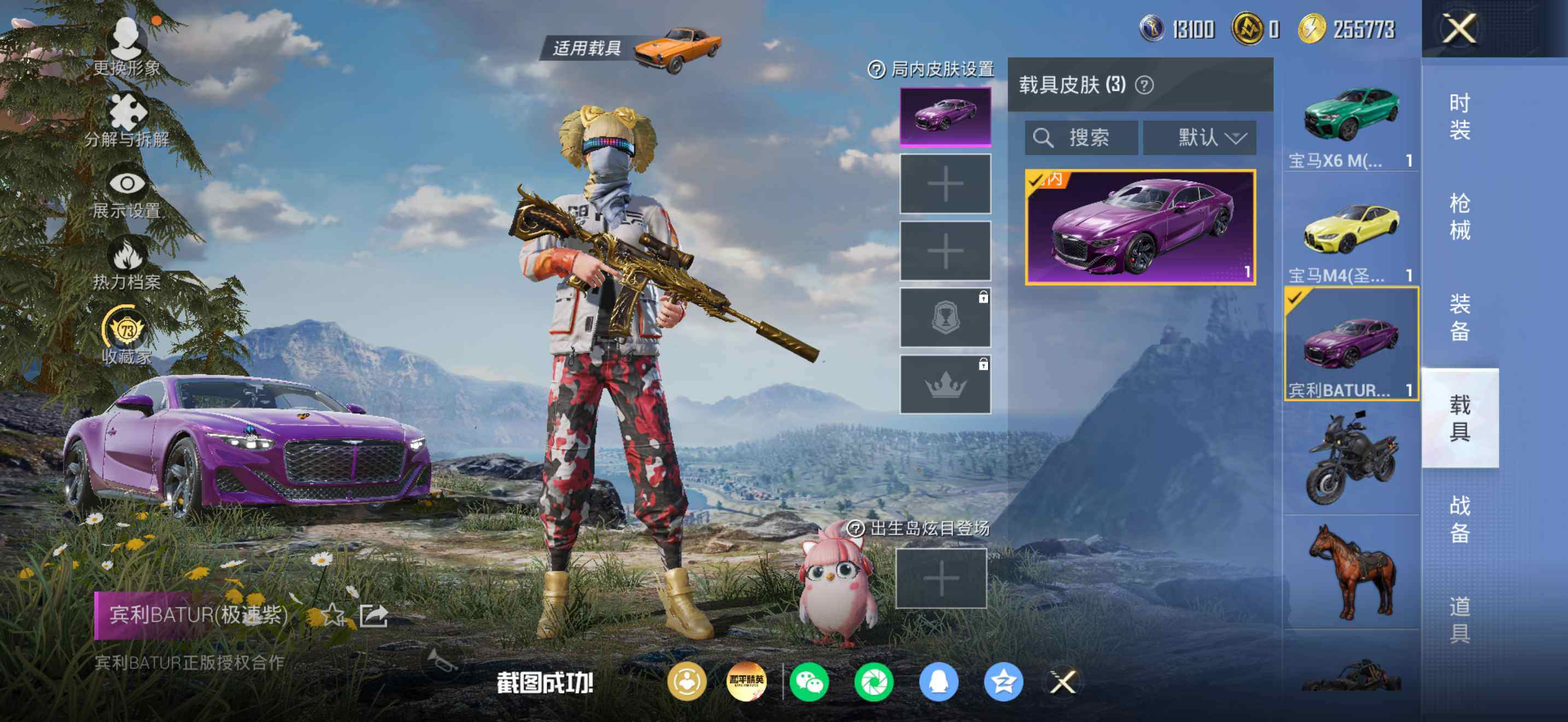 HPDN4252401和平精英账号详情图14 HPDN4252401和平精英账号详情图14