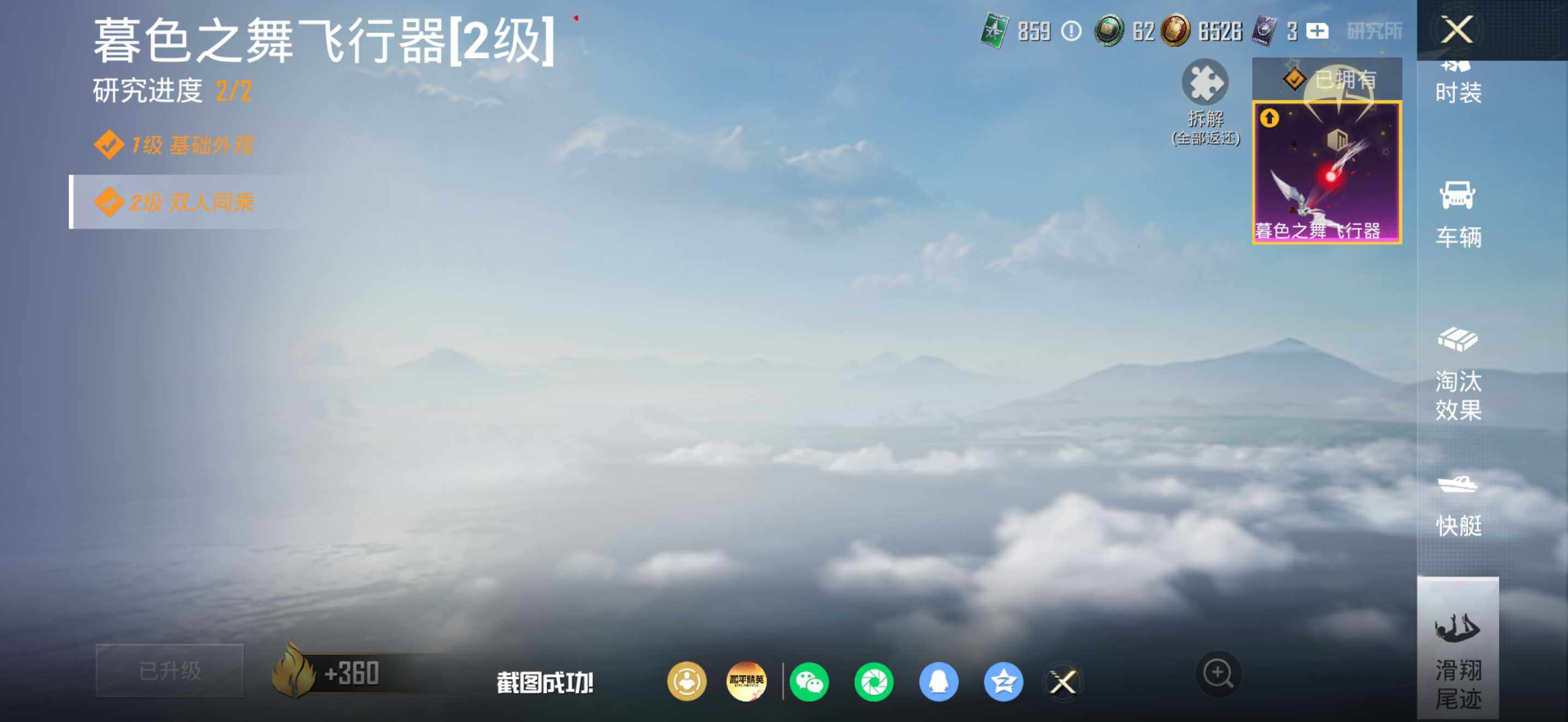 HPDN4252401和平精英账号详情图17 HPDN4252401和平精英账号详情图17