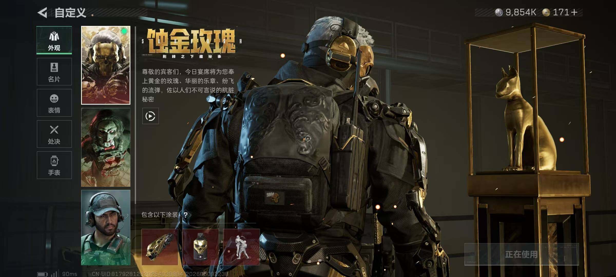 SJZYYT4158437三角洲行动账号详情图10 SJZYYT4158437三角洲行动账号详情图10