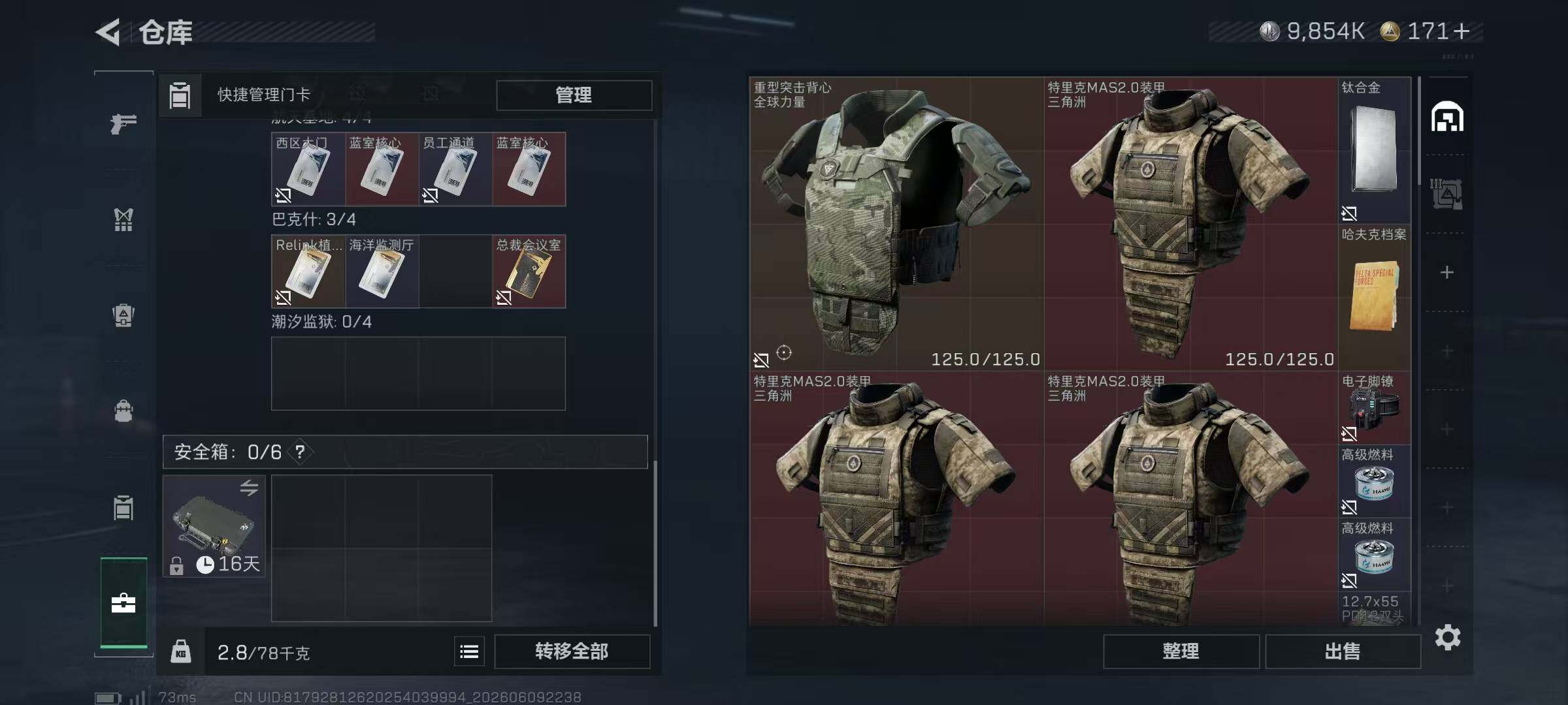 SJZYYT4158437三角洲行动账号详情图12 SJZYYT4158437三角洲行动账号详情图12