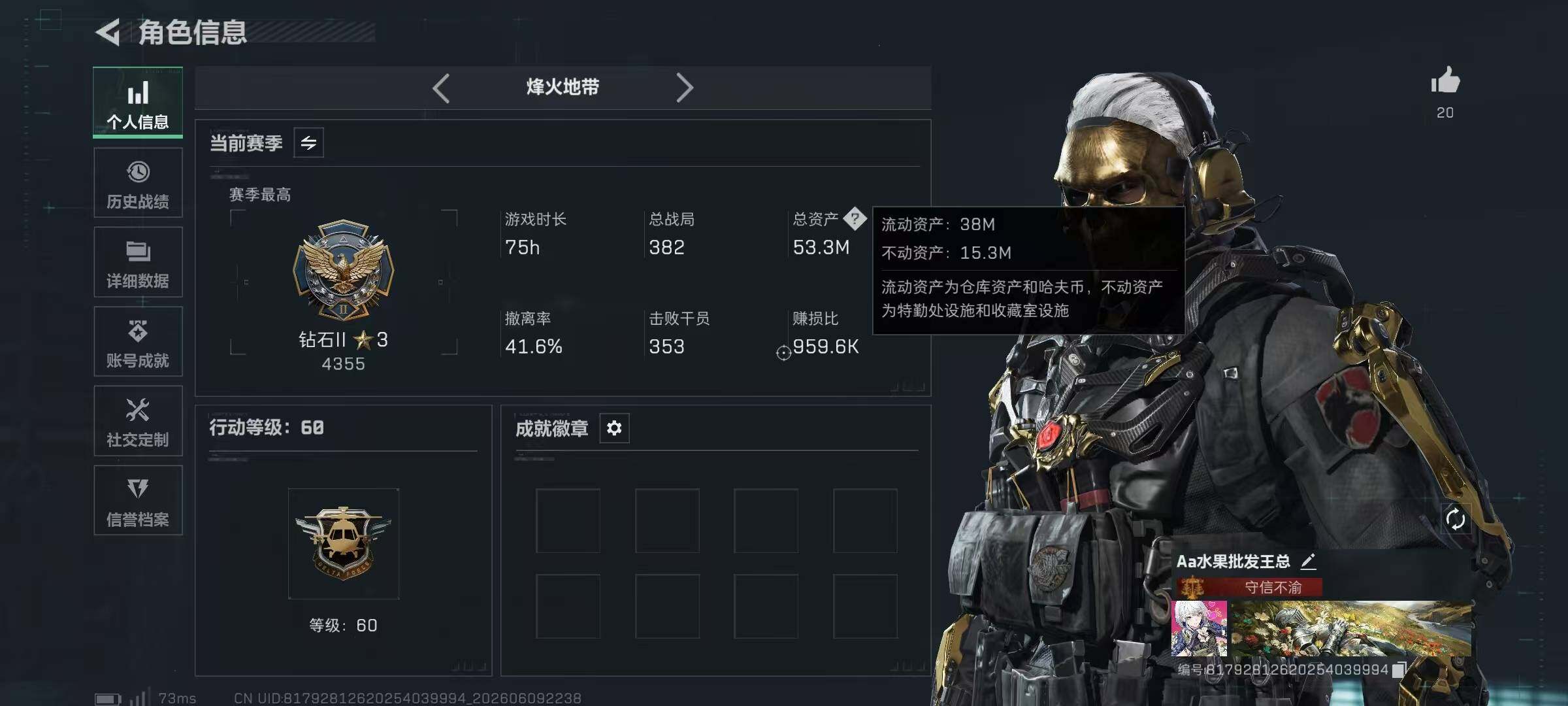 SJZYYT4158437三角洲行动账号详情图13 SJZYYT4158437三角洲行动账号详情图13