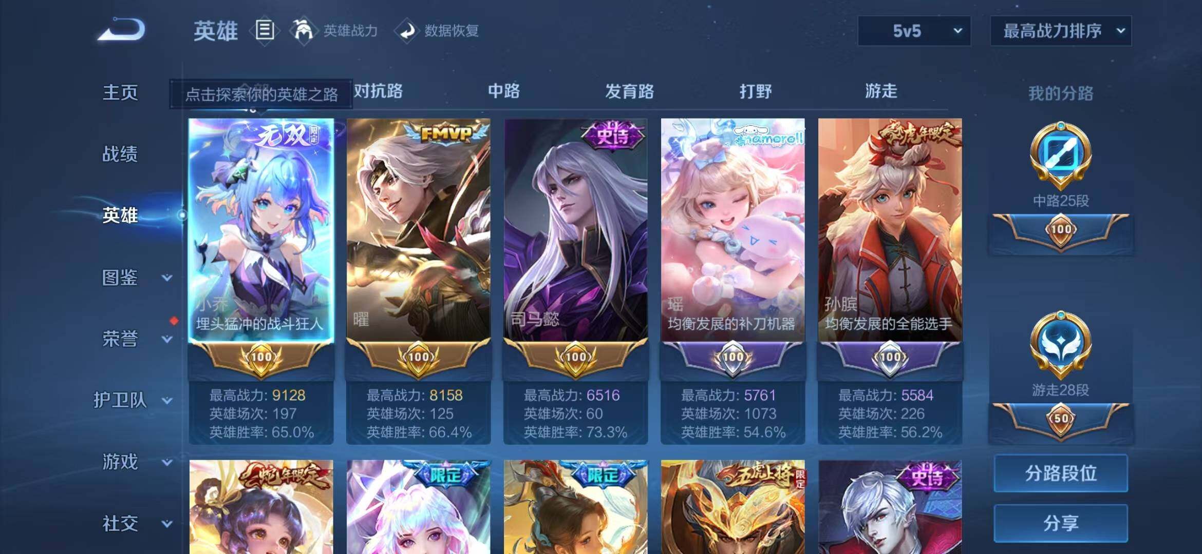 WZQM4423729王者荣耀账号详情图4 WZQM4423729王者荣耀账号详情图4