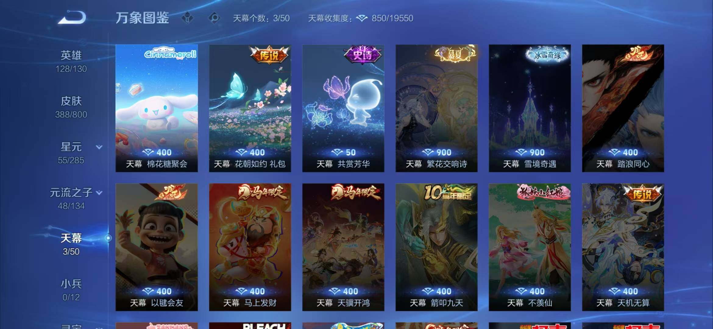 WZQM4423729王者荣耀账号详情图5 WZQM4423729王者荣耀账号详情图5