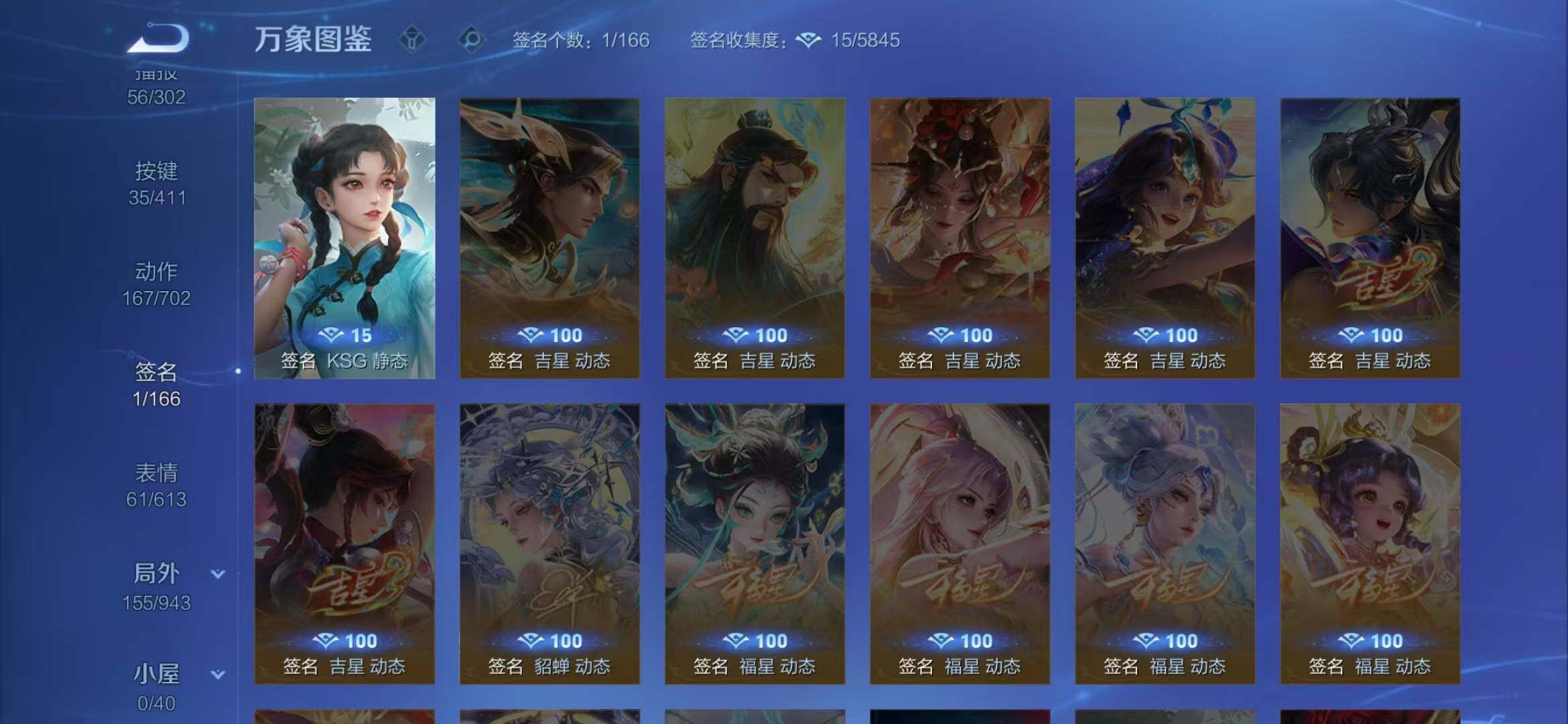 WZQM4423729王者荣耀账号详情图9 WZQM4423729王者荣耀账号详情图9