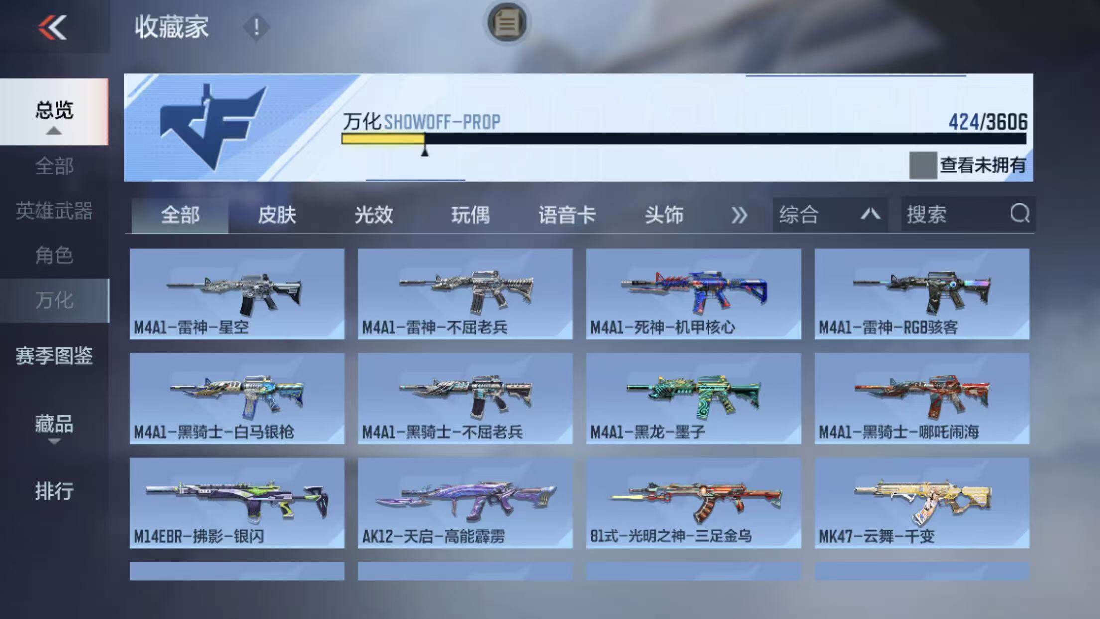CFMEY438980枪战王者账号详情图6 CFMEY438980枪战王者账号详情图6