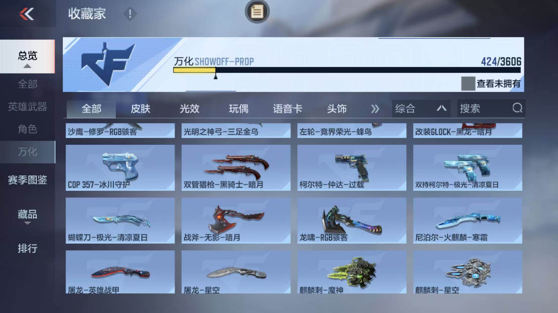CFMEY438980枪战王者账号详情图8 CFMEY438980枪战王者账号详情图8