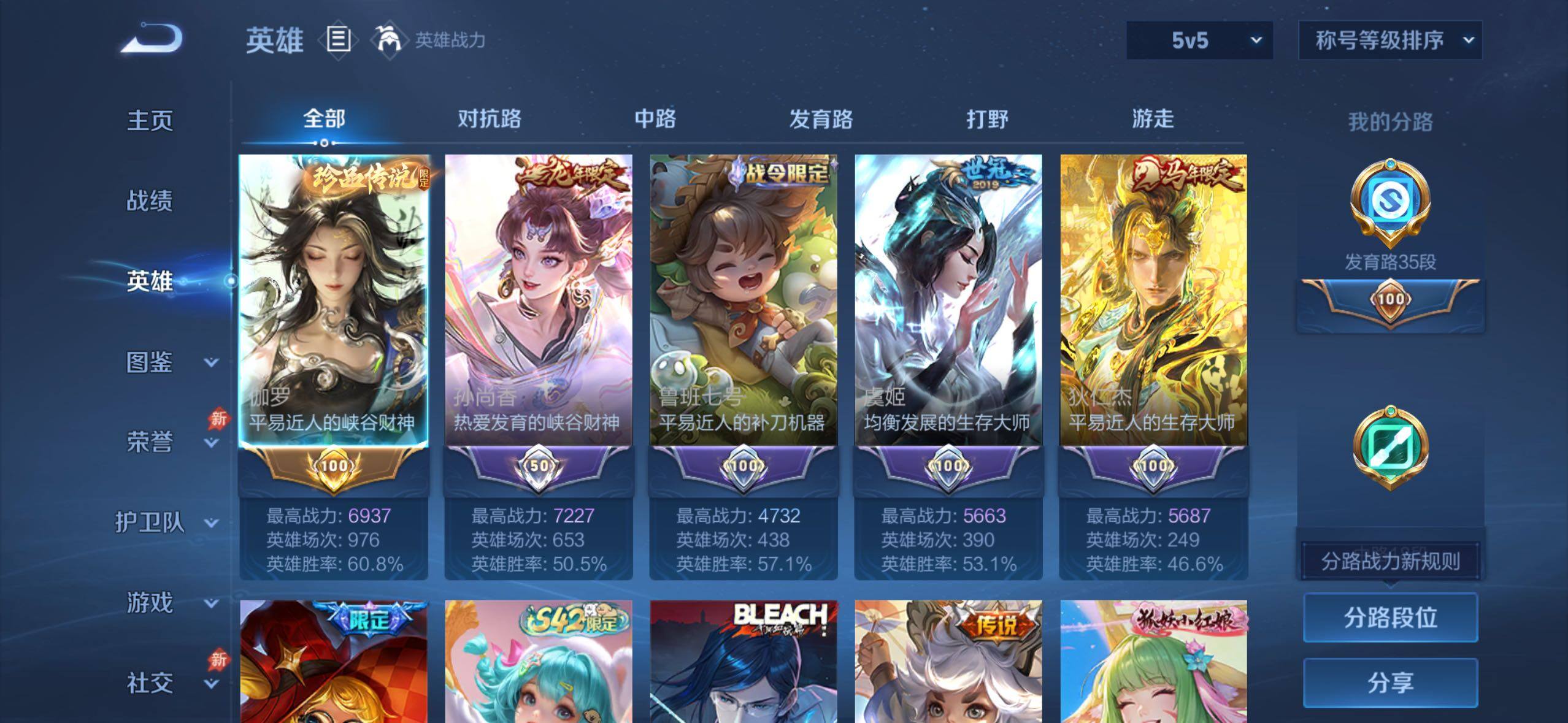WZQM4428146王者荣耀账号详情图3 WZQM4428146王者荣耀账号详情图3