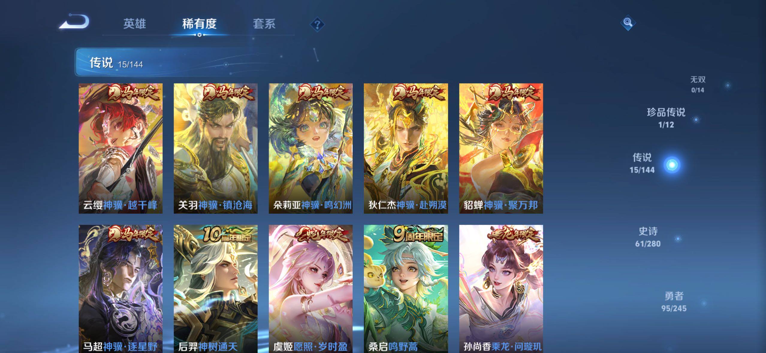 WZQM4428146王者荣耀账号详情图8 WZQM4428146王者荣耀账号详情图8