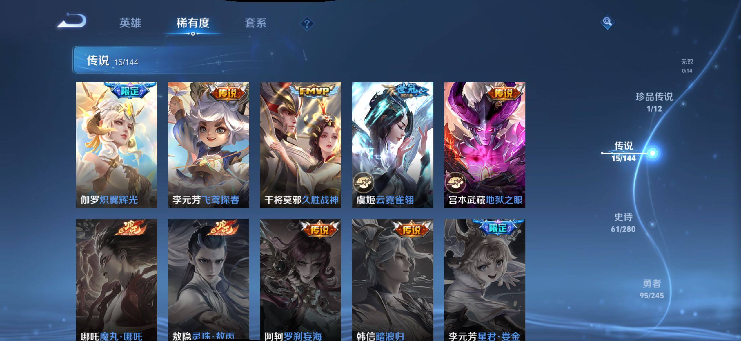WZQM4428146王者荣耀账号详情图9 WZQM4428146王者荣耀账号详情图9
