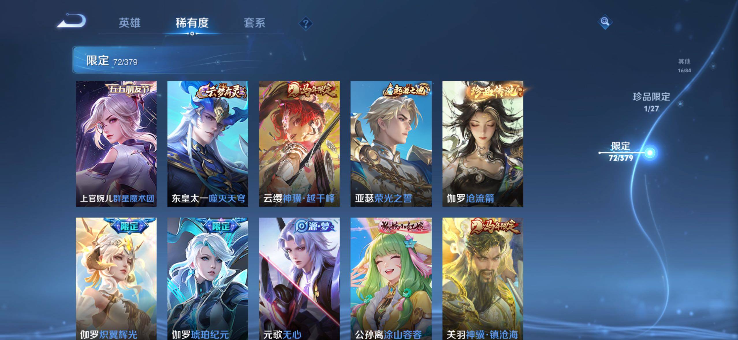WZQM4428146王者荣耀账号详情图10 WZQM4428146王者荣耀账号详情图10