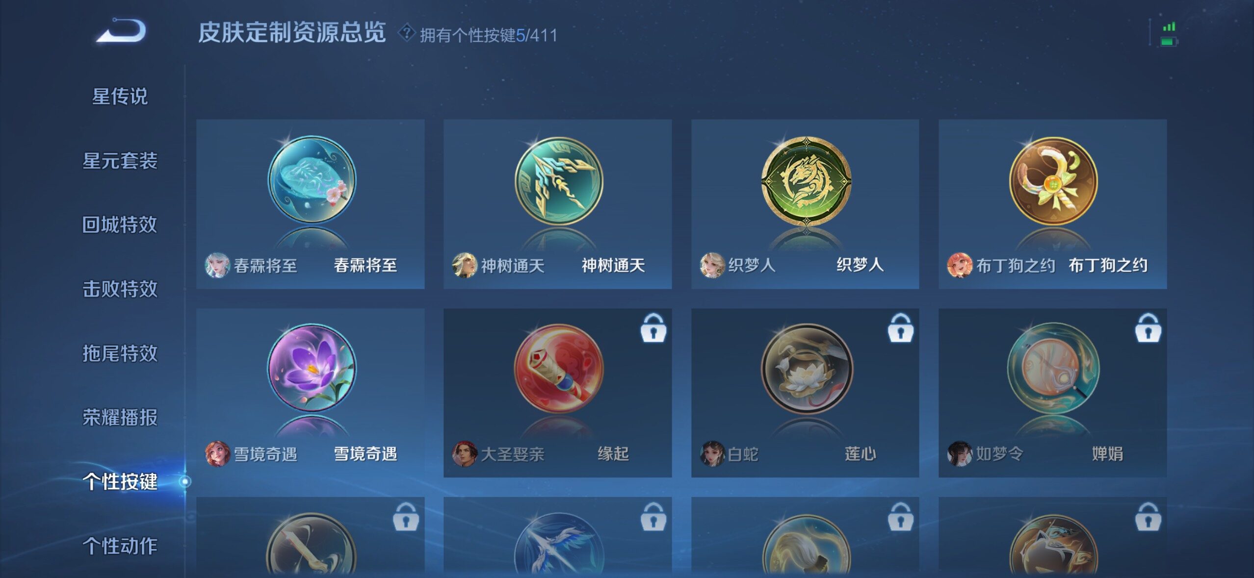WZQM4428146王者荣耀账号详情图12 WZQM4428146王者荣耀账号详情图12