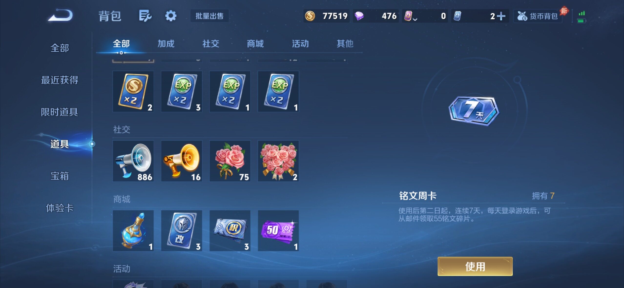 WZQM4428146王者荣耀账号详情图13 WZQM4428146王者荣耀账号详情图13