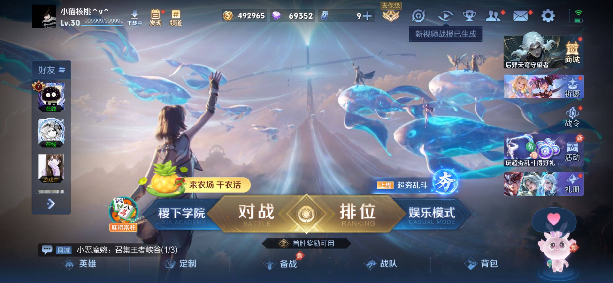 WZJM4424385王者荣耀账号详情图21 WZJM4424385王者荣耀账号详情图21