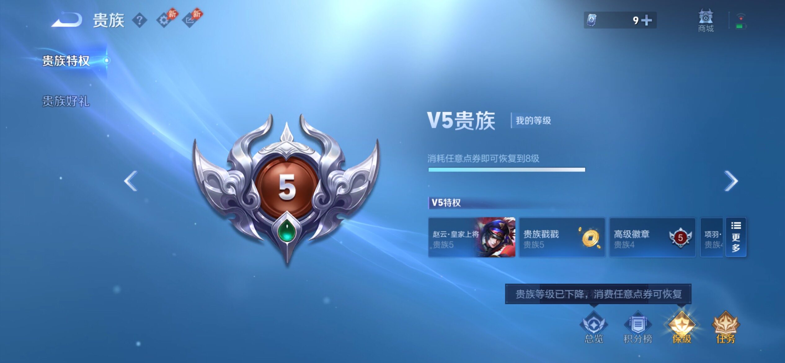 WZJM4424385王者荣耀账号详情图22 WZJM4424385王者荣耀账号详情图22