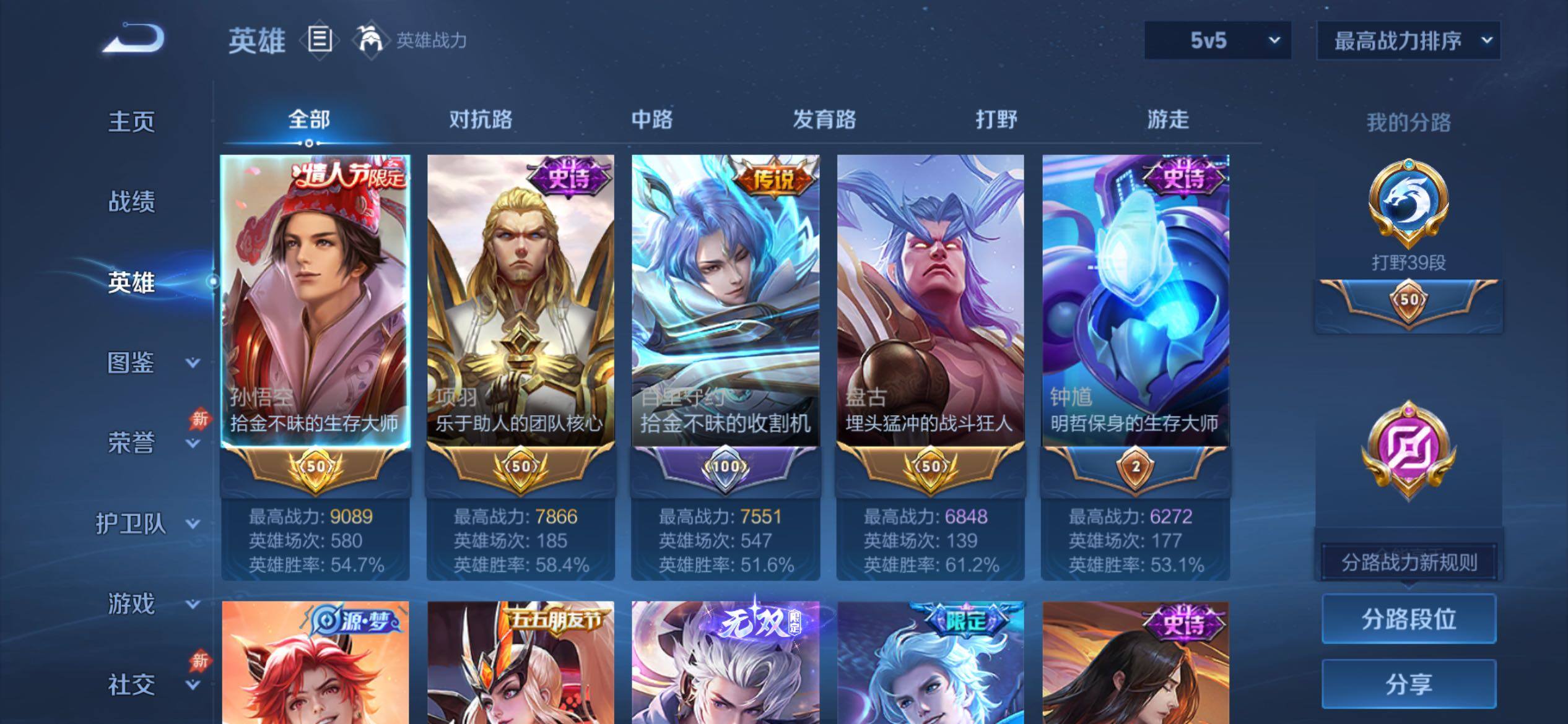 WZJM4424385王者荣耀账号详情图19 WZJM4424385王者荣耀账号详情图19