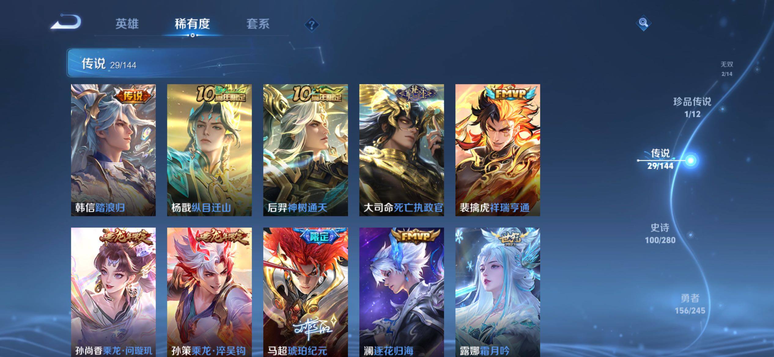 WZJM4424385王者荣耀账号详情图14 WZJM4424385王者荣耀账号详情图14