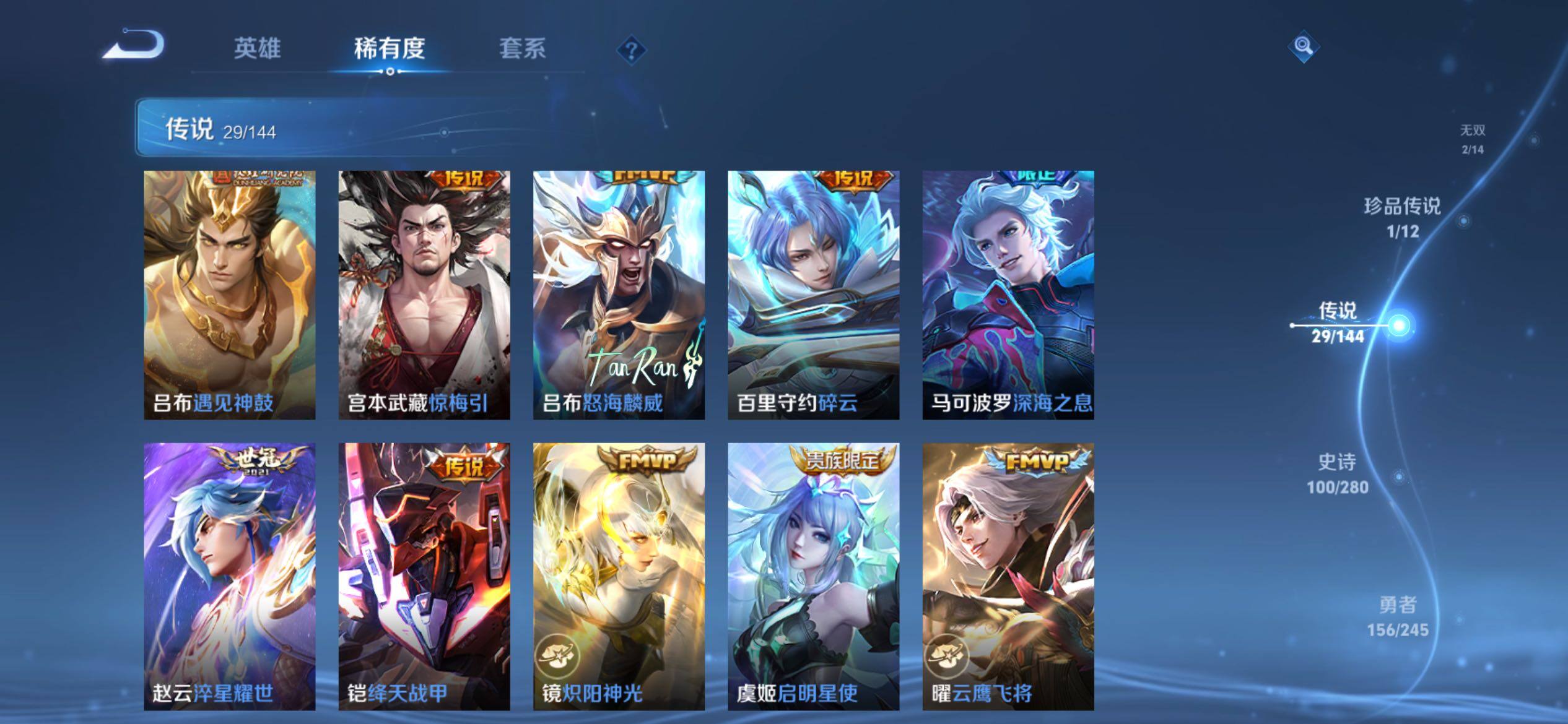 WZJM4424385王者荣耀账号详情图13 WZJM4424385王者荣耀账号详情图13