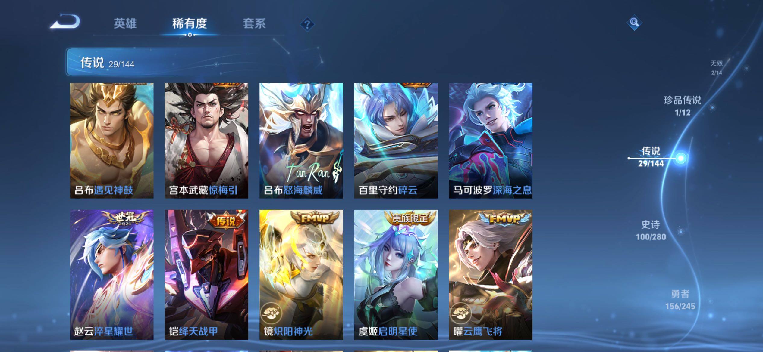 WZJM4424385王者荣耀账号详情图12 WZJM4424385王者荣耀账号详情图12