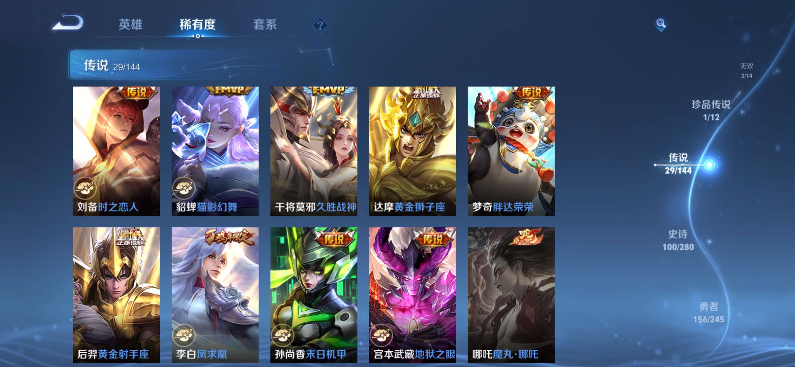 WZJM4424385王者荣耀账号详情图11 WZJM4424385王者荣耀账号详情图11