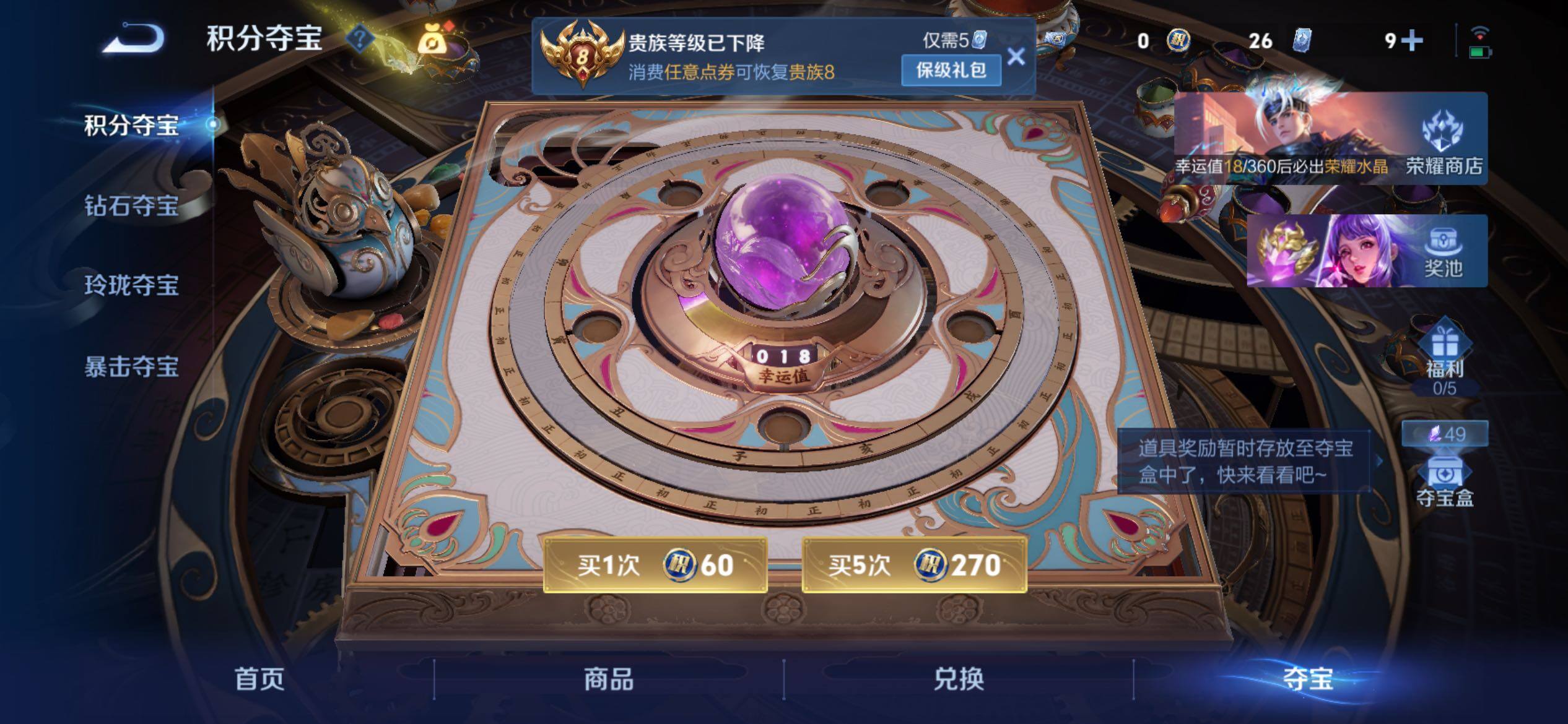 WZJM4424385王者荣耀账号详情图10 WZJM4424385王者荣耀账号详情图10