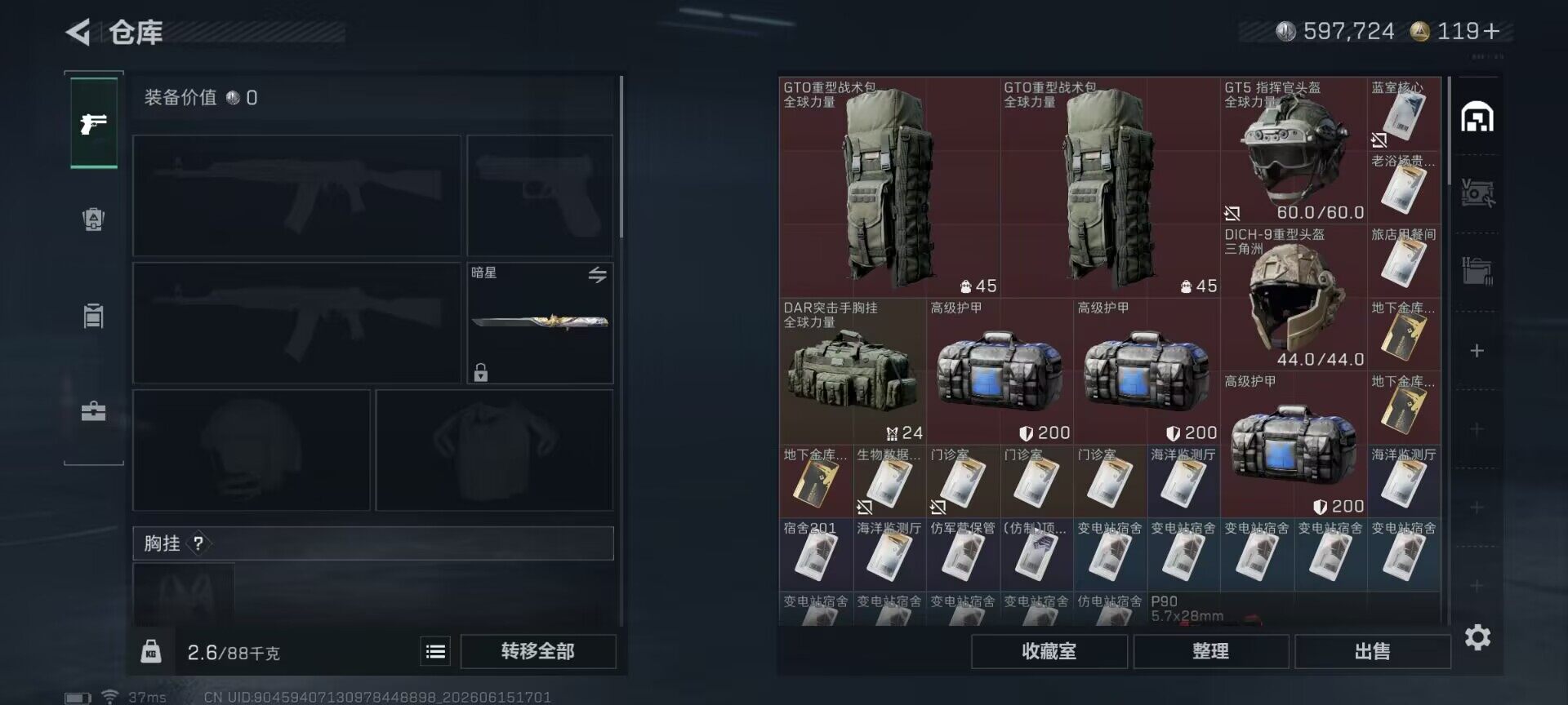 SJZEY4158454三角洲行动账号详情图13